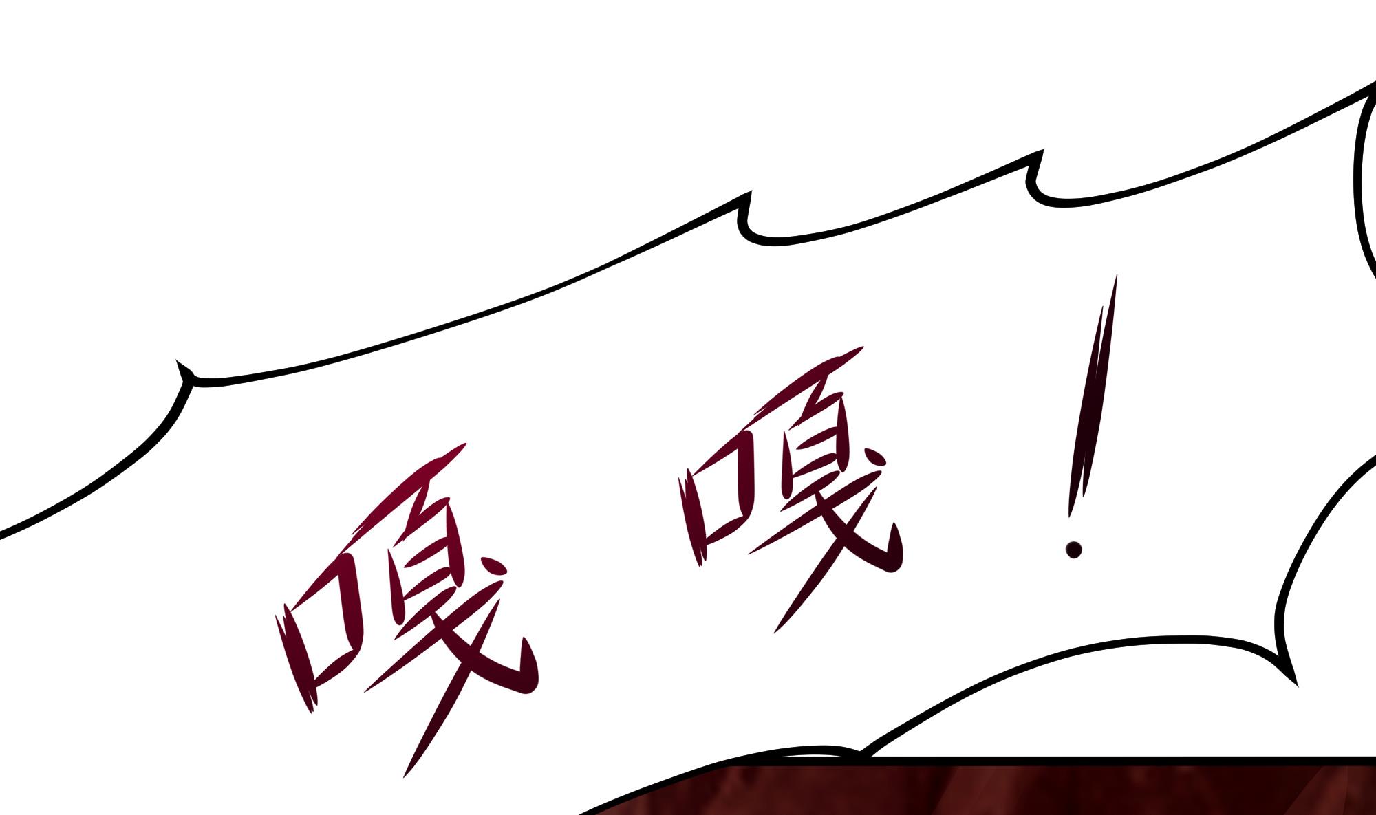 我在地府开后宫14 第13话 他...好厉害