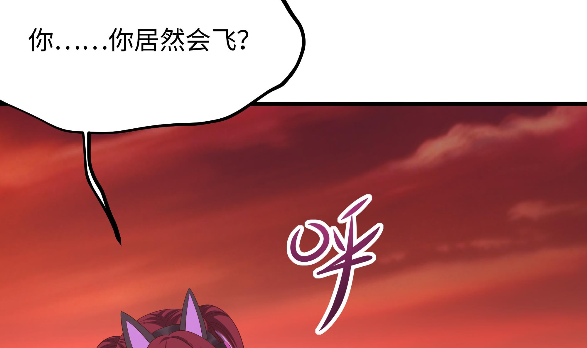 我在地府开后宫14 第13话 他...好厉害