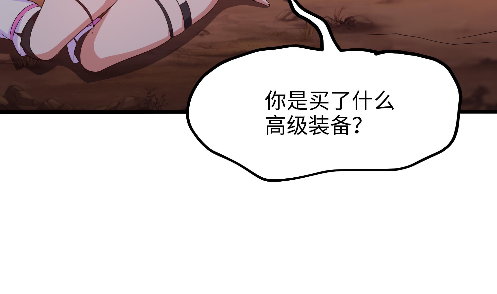 我在地府开后宫14 第13话 他...好厉害