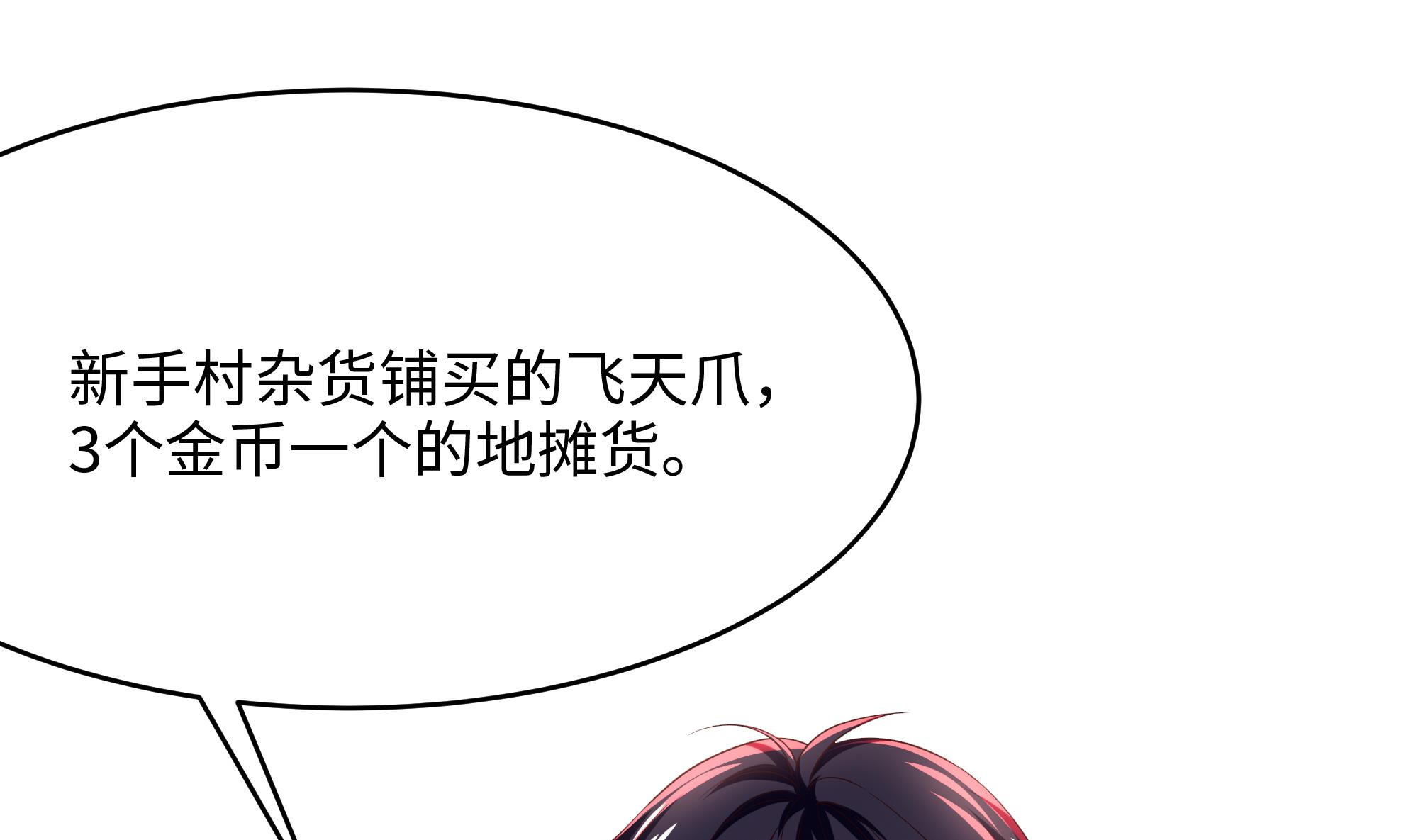 我在地府开后宫14 第13话 他...好厉害