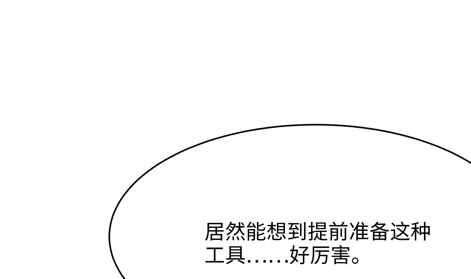 我在地府开后宫14 第13话 他...好厉害