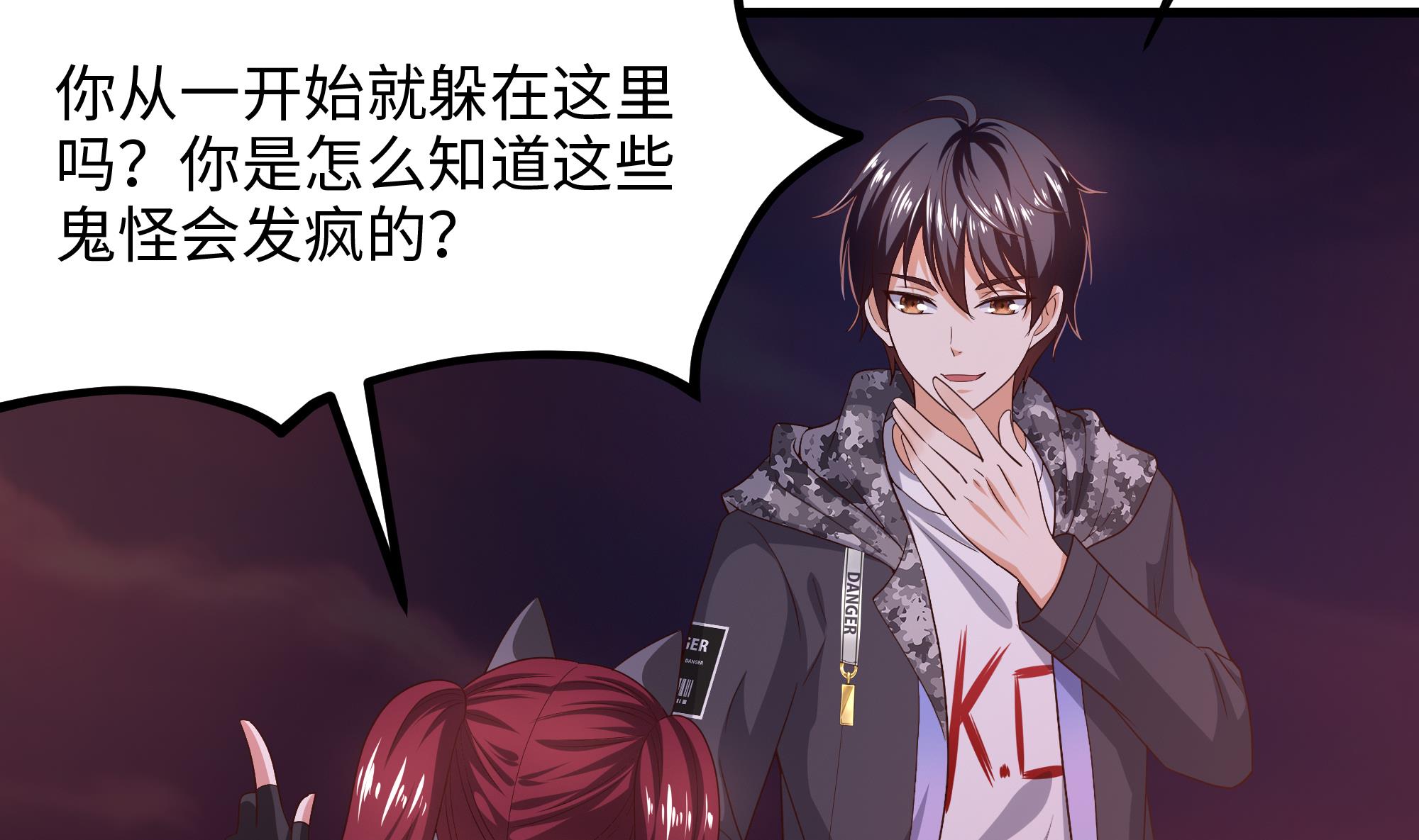我在地府开后宫14 第13话 他...好厉害