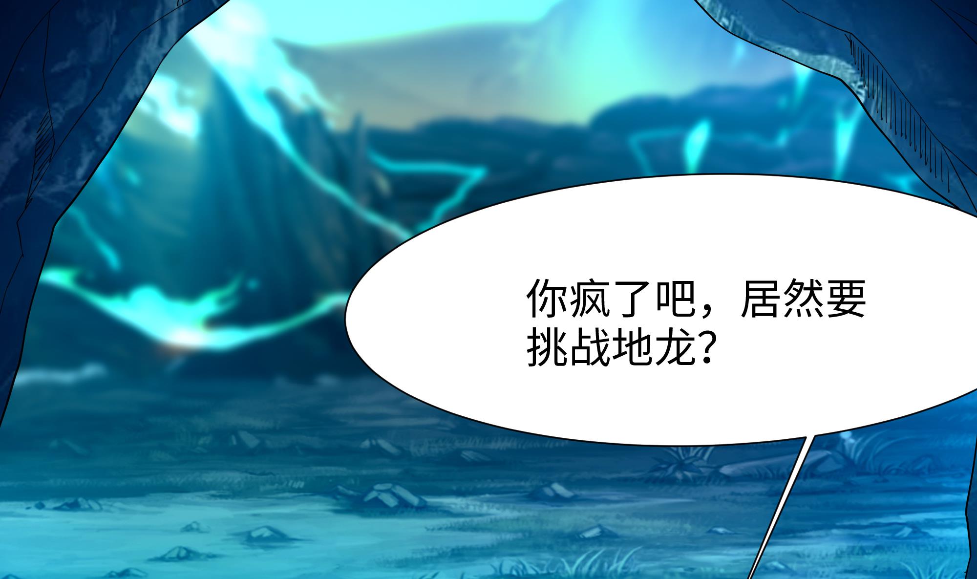 我在地府开后宫15 第14话 咱们换个姿势吧！