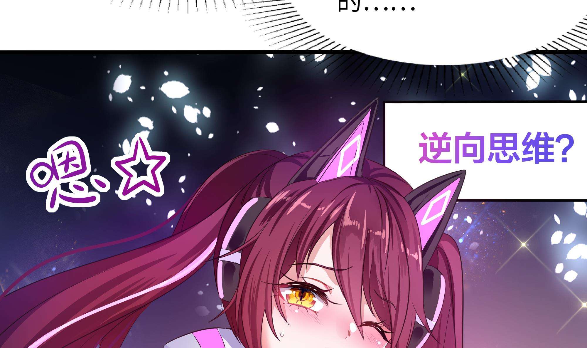 我在地府开后宫15 第14话 咱们换个姿势吧！