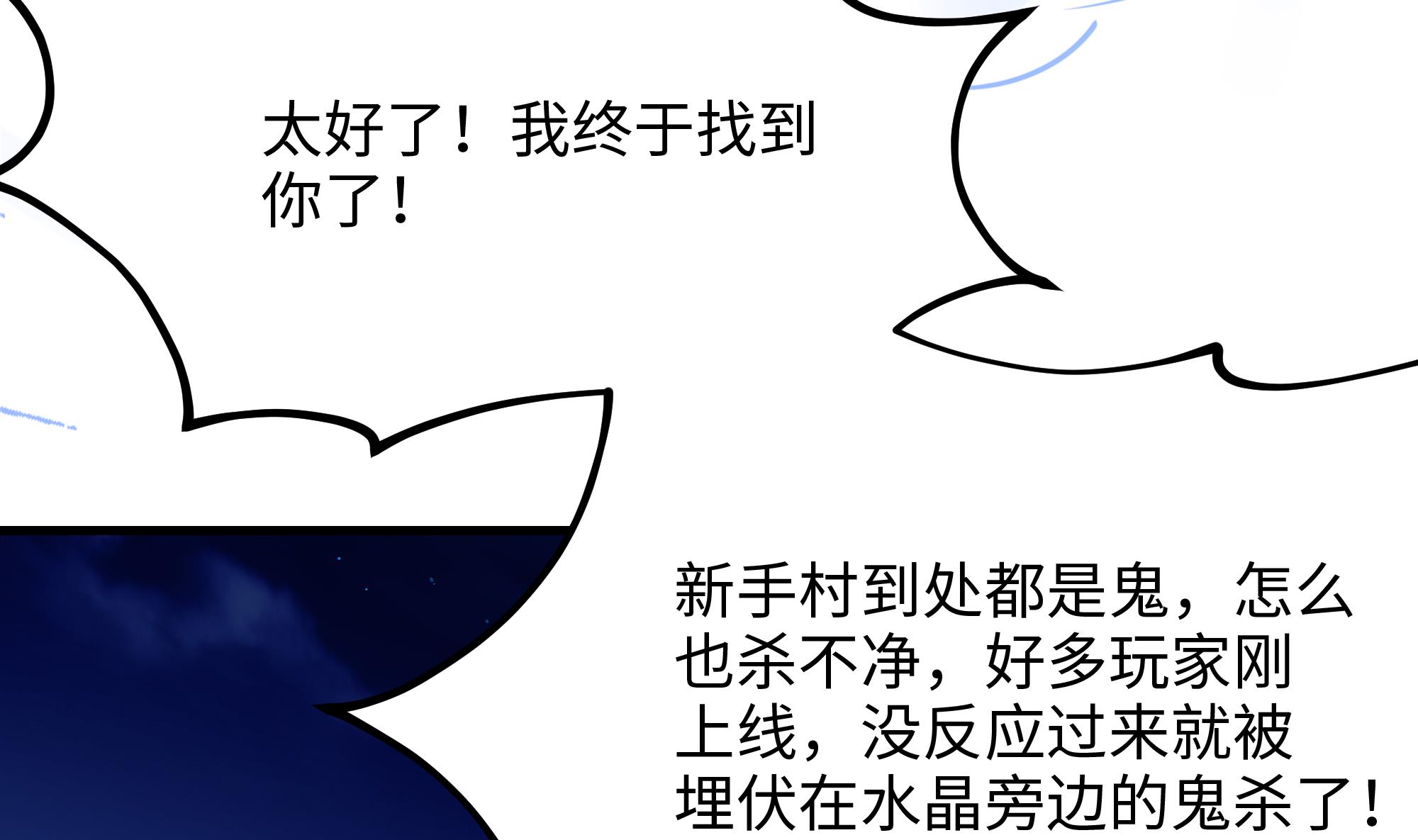 我在地府开后宫15 第14话 咱们换个姿势吧！