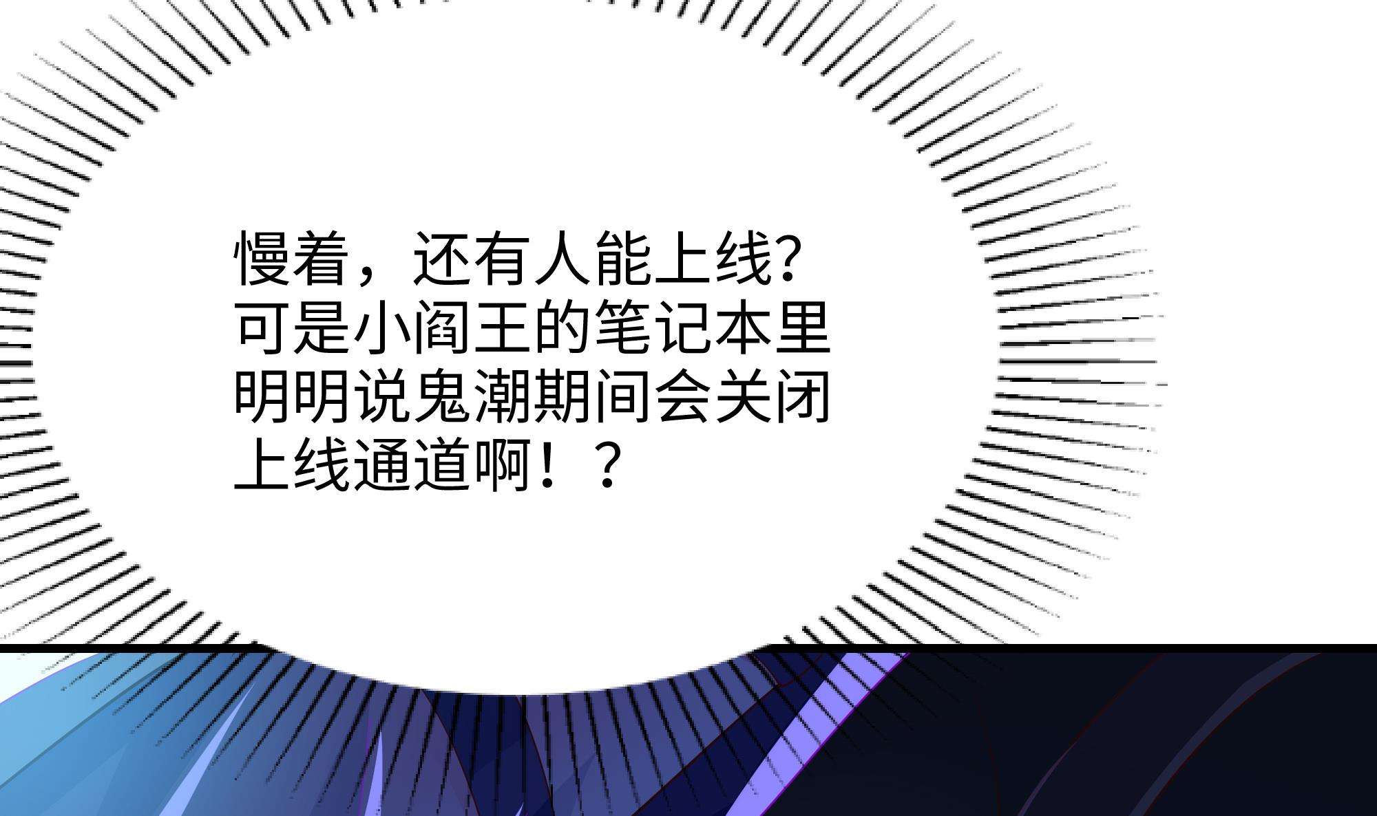 我在地府开后宫15 第14话 咱们换个姿势吧！