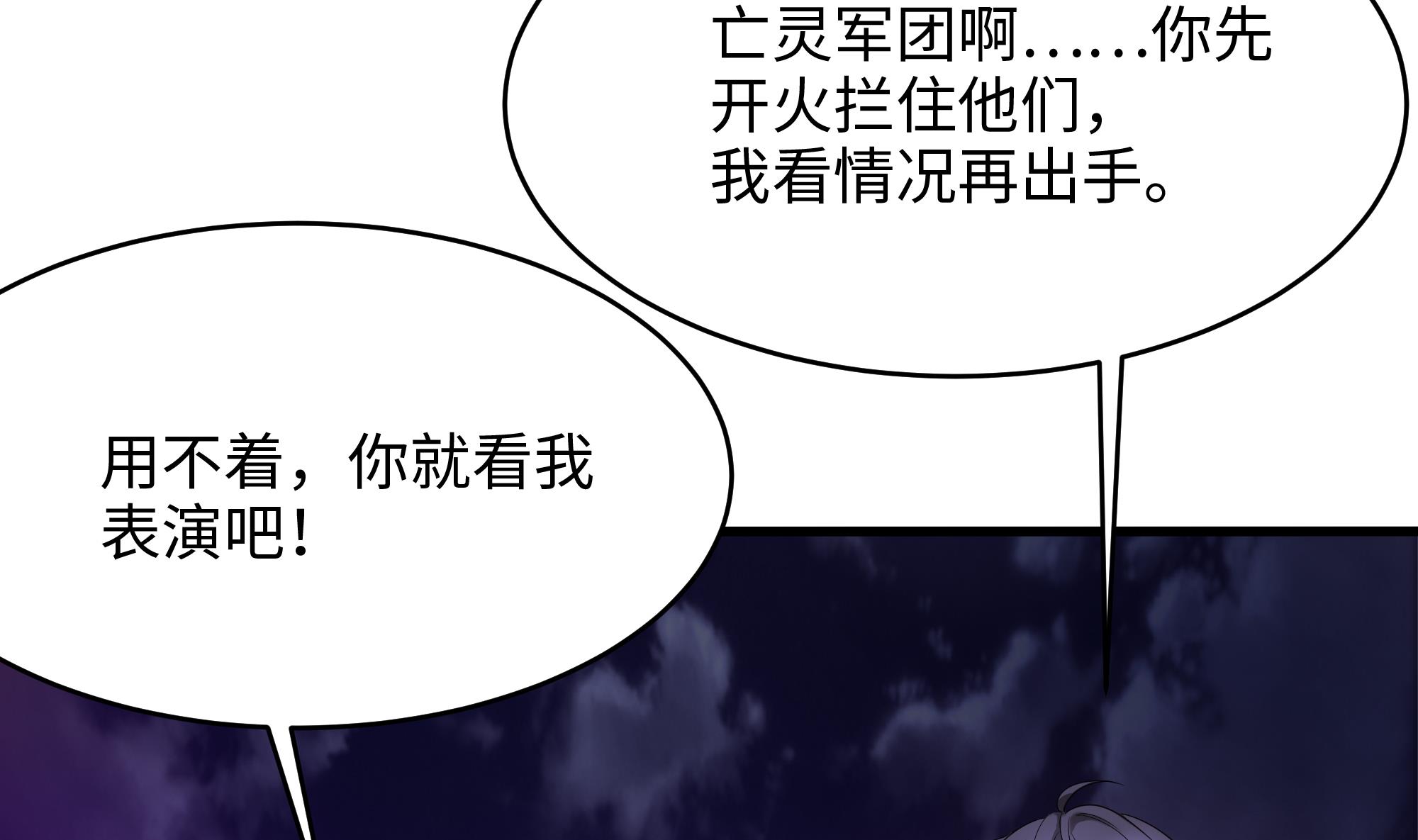 我在地府开后宫15 第14话 咱们换个姿势吧！