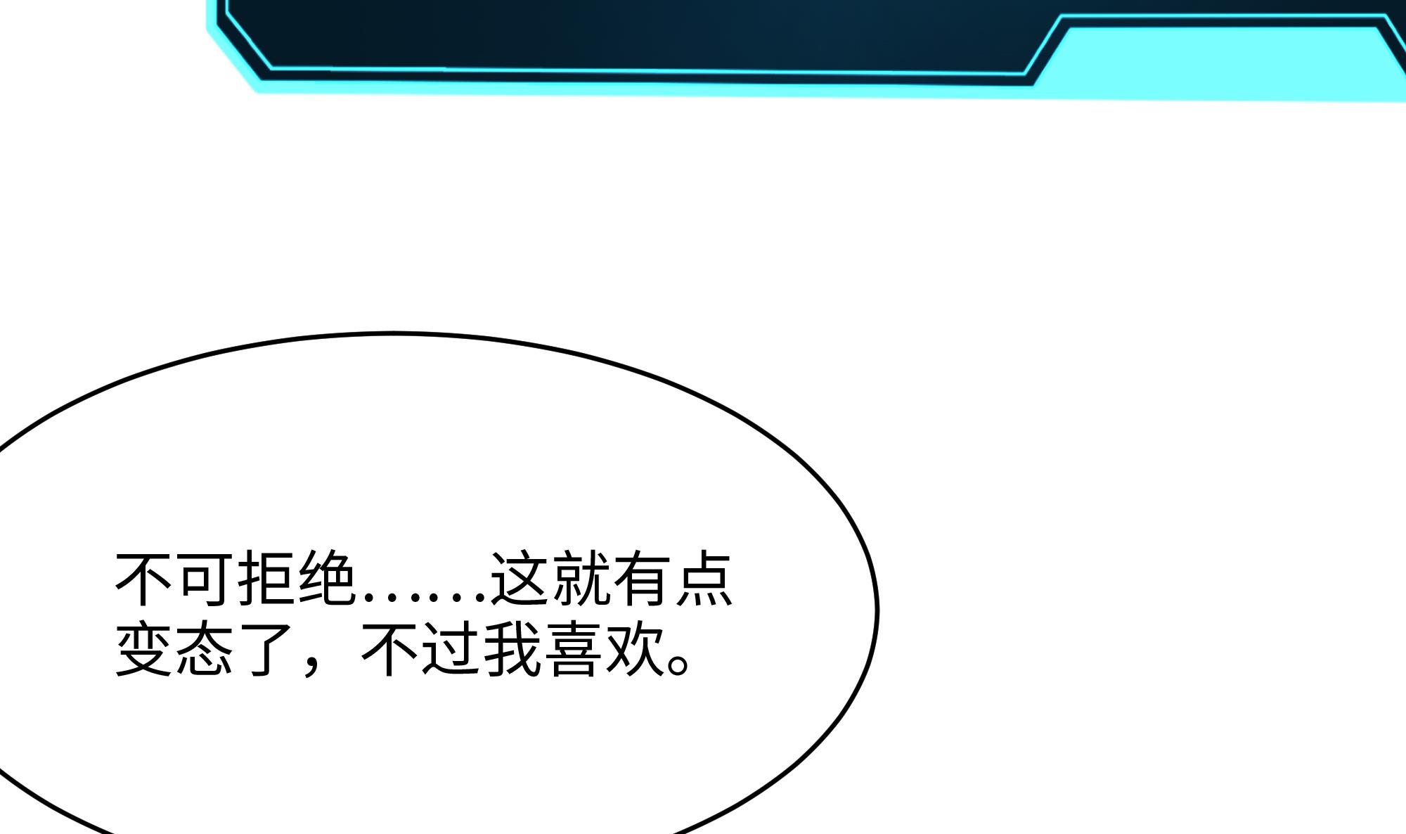 我在地府开后宫15 第14话 咱们换个姿势吧！