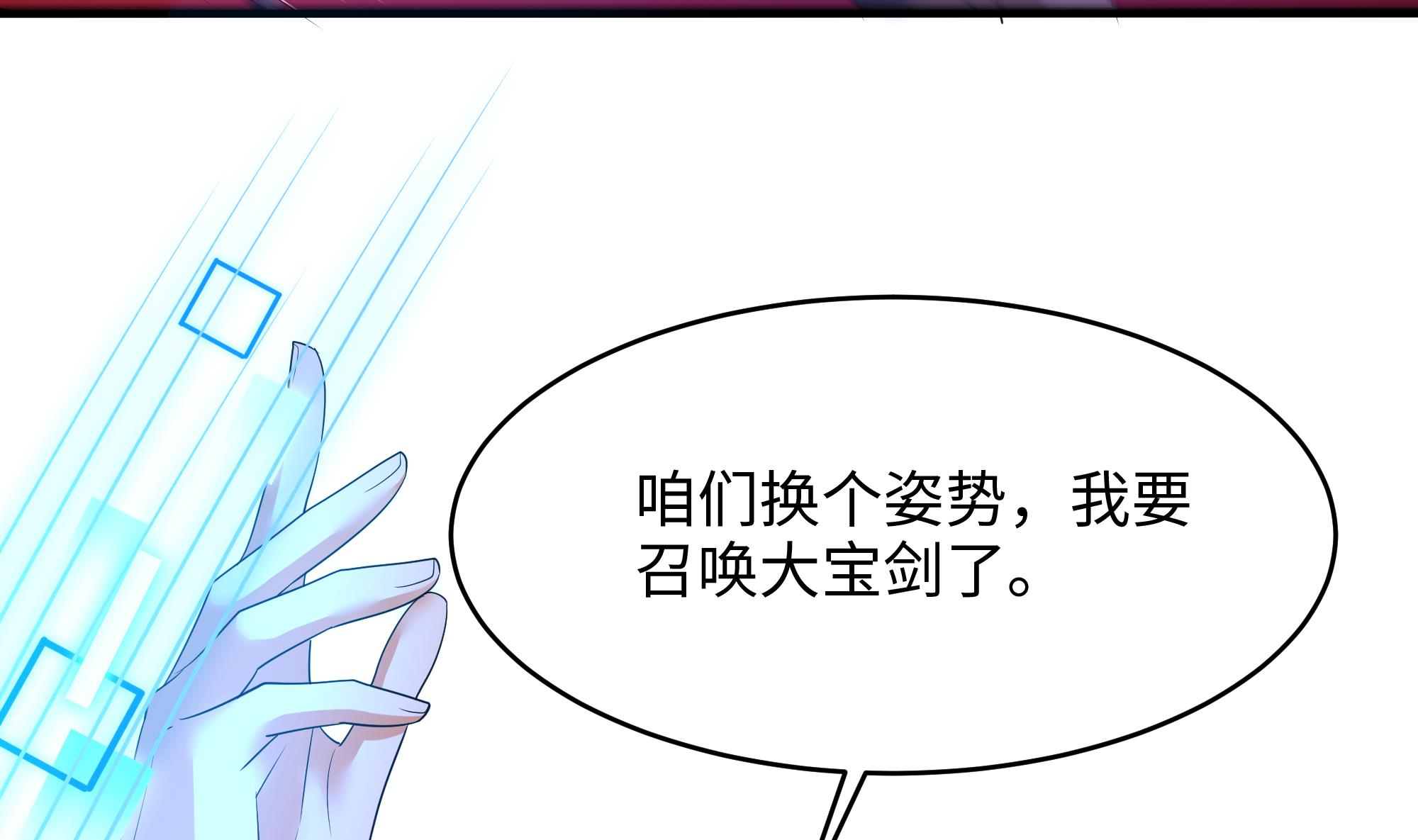 我在地府开后宫15 第14话 咱们换个姿势吧！