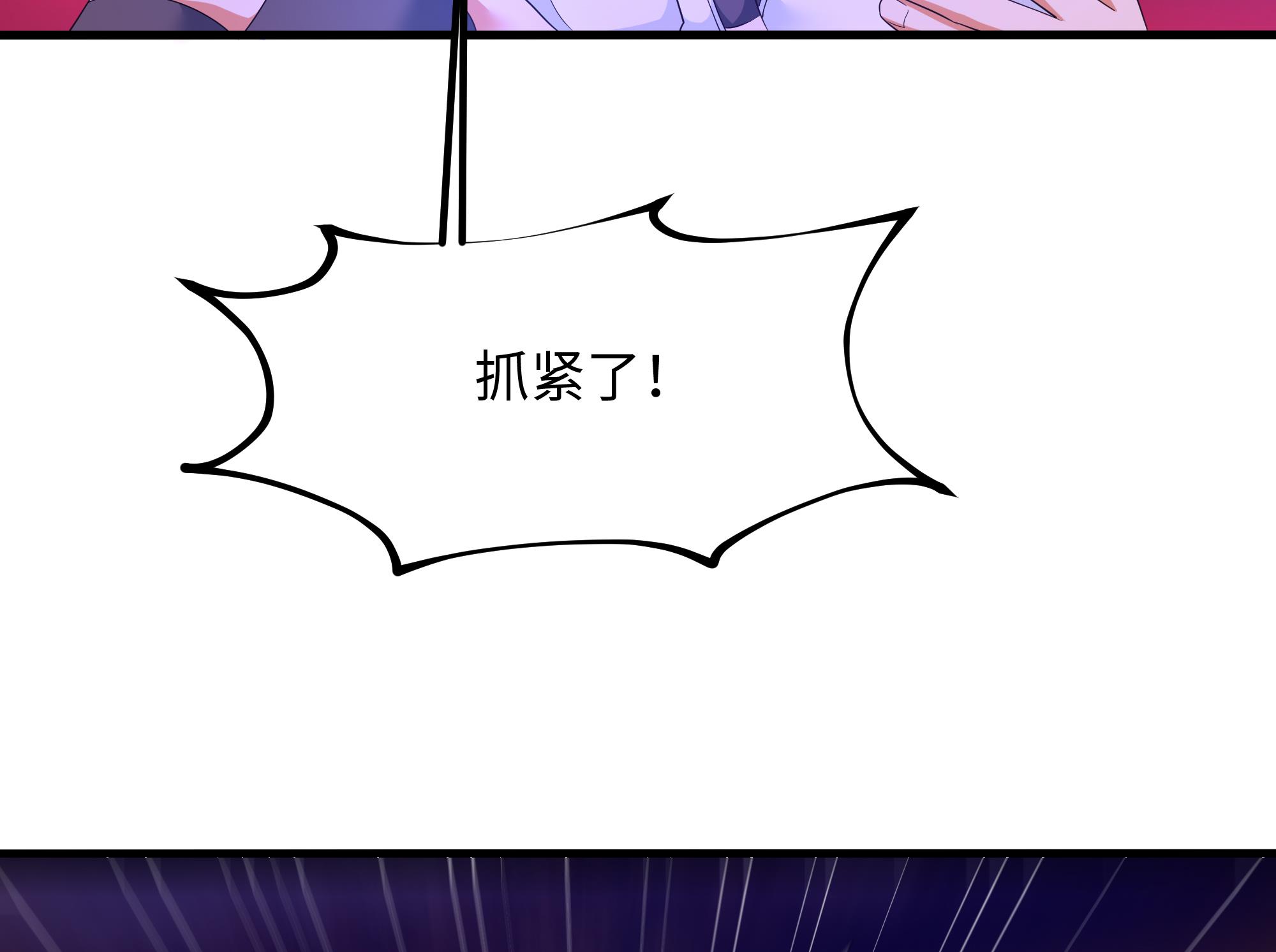 我在地府开后宫15 第14话 咱们换个姿势吧！