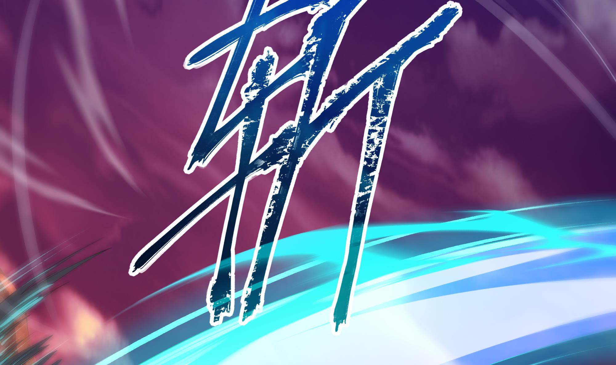 我在地府开后宫15 第14话 咱们换个姿势吧！