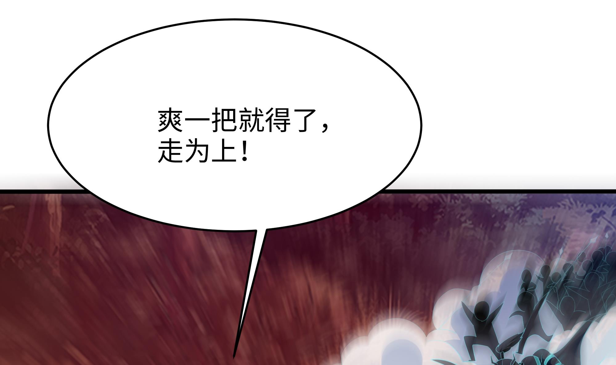 我在地府开后宫15 第14话 咱们换个姿势吧！