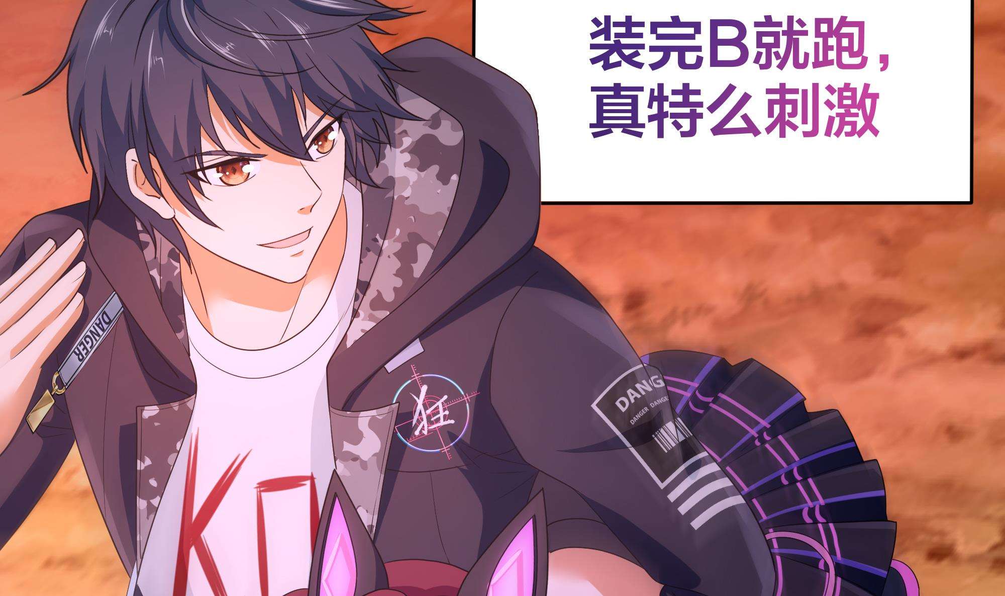 我在地府开后宫15 第14话 咱们换个姿势吧！