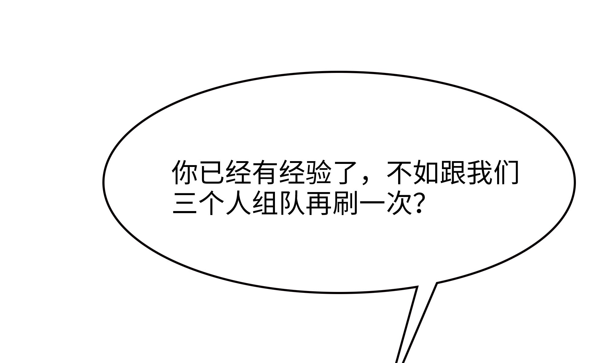 我在地府开后宫16 第15话 你的剑柄顶到我了