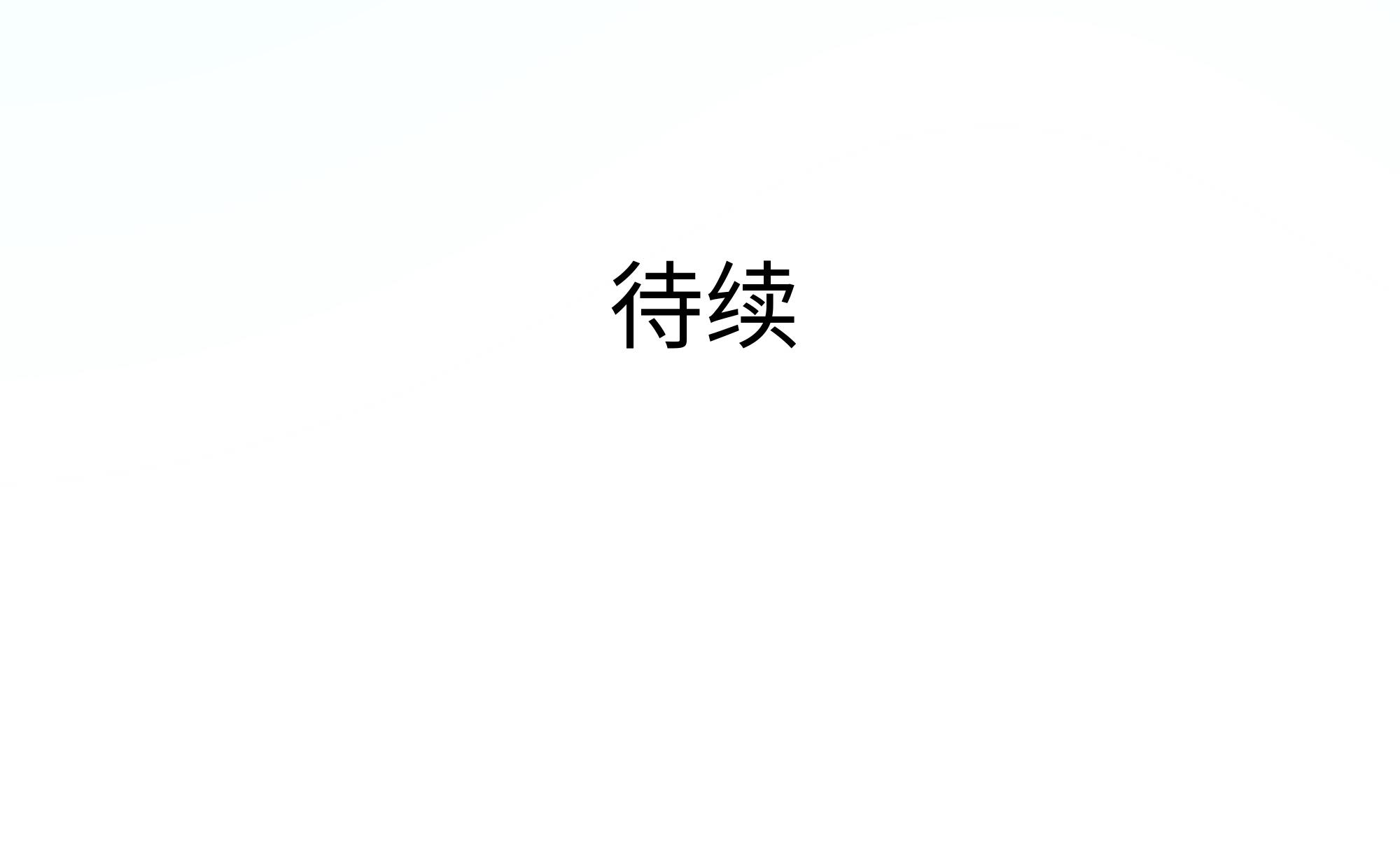 我在地府开后宫16 第15话 你的剑柄顶到我了