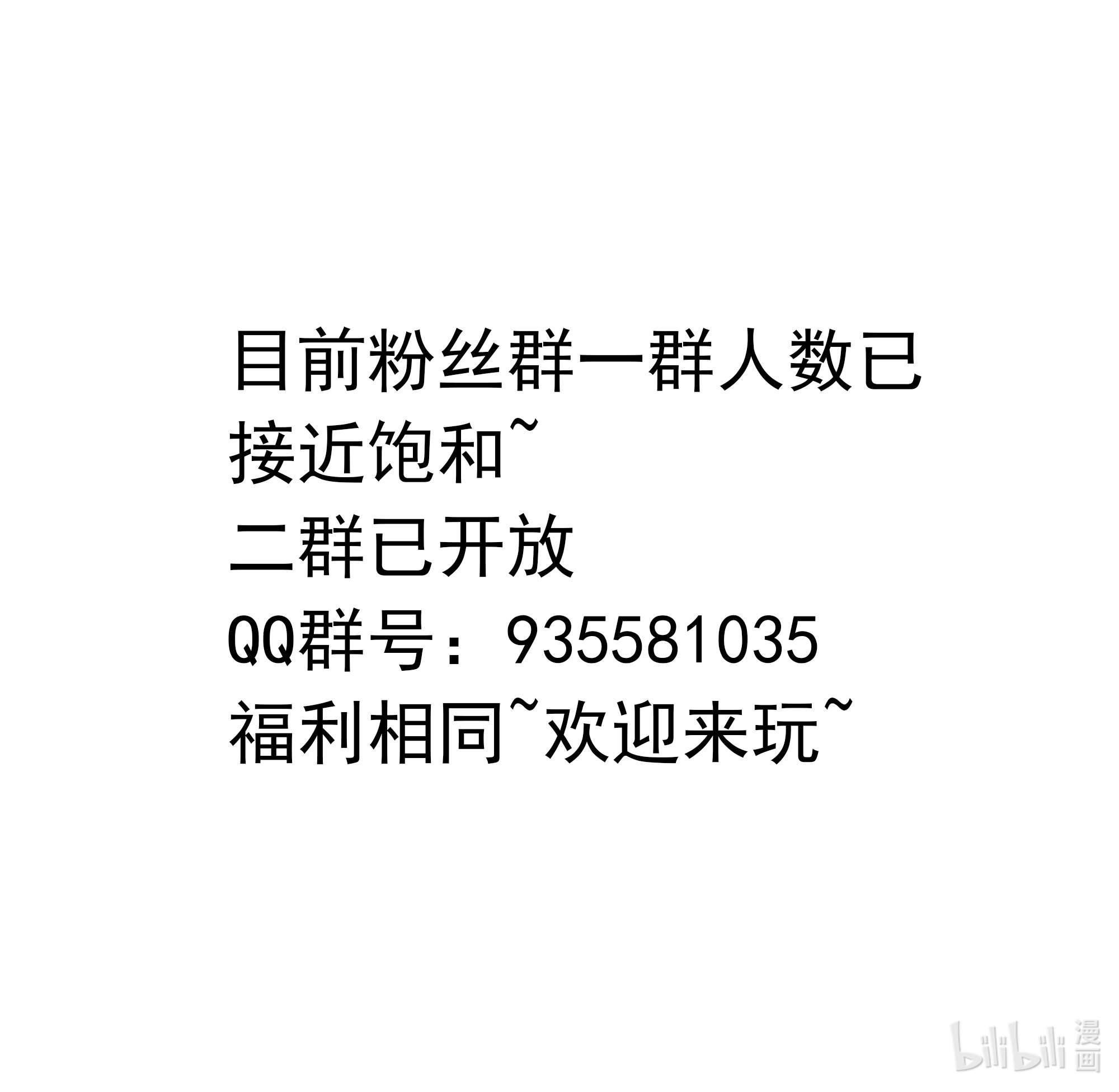 我在地府开后宫16 第15话 你的剑柄顶到我了