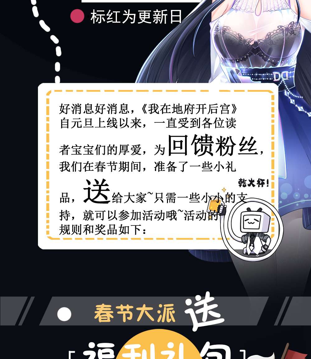 我在地府开后宫16 第15话 你的剑柄顶到我了