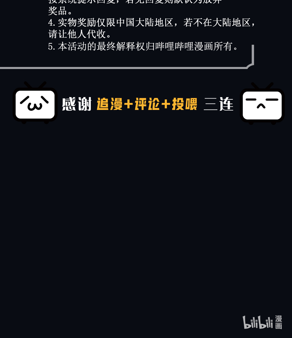 我在地府开后宫16 第15话 你的剑柄顶到我了