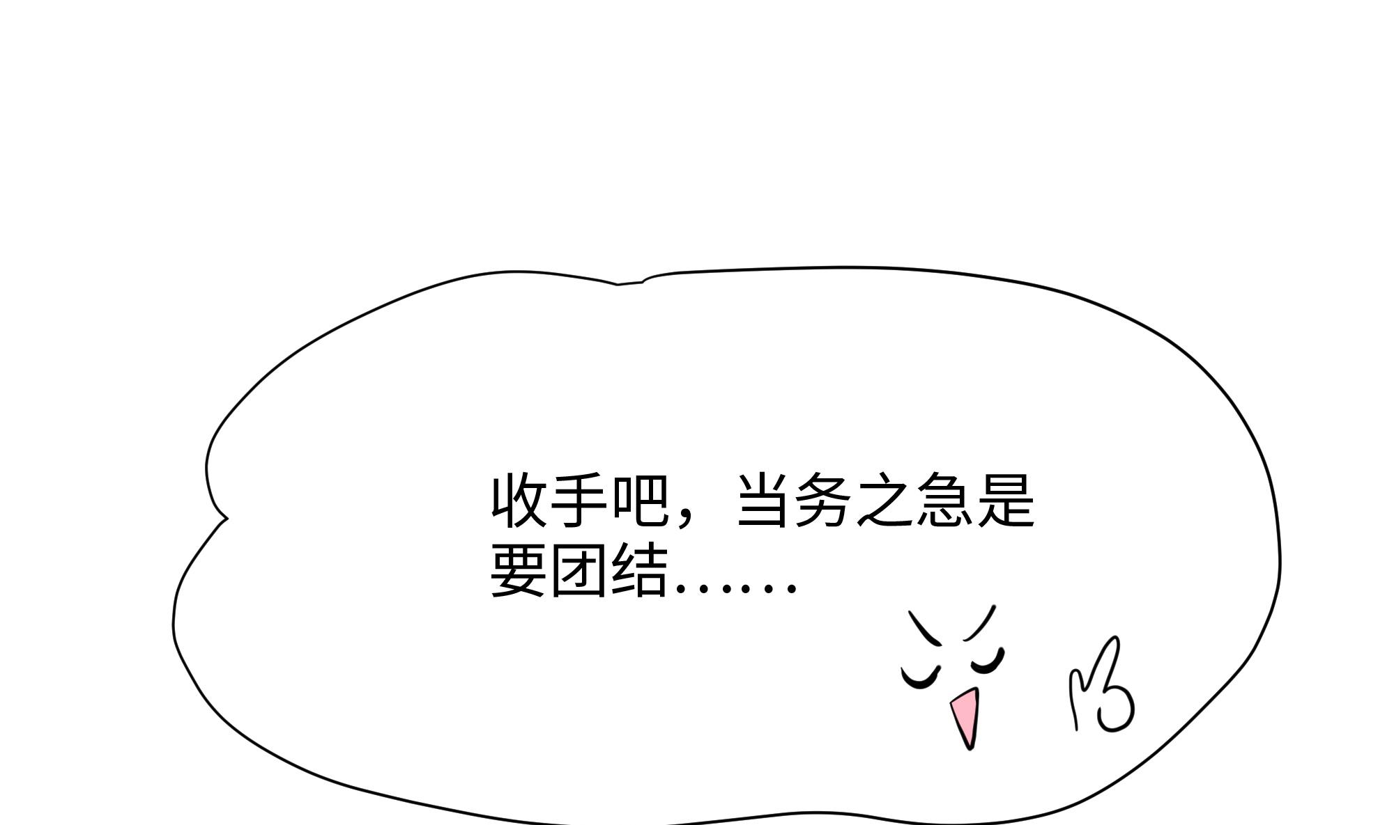 我在地府开后宫16 第15话 你的剑柄顶到我了