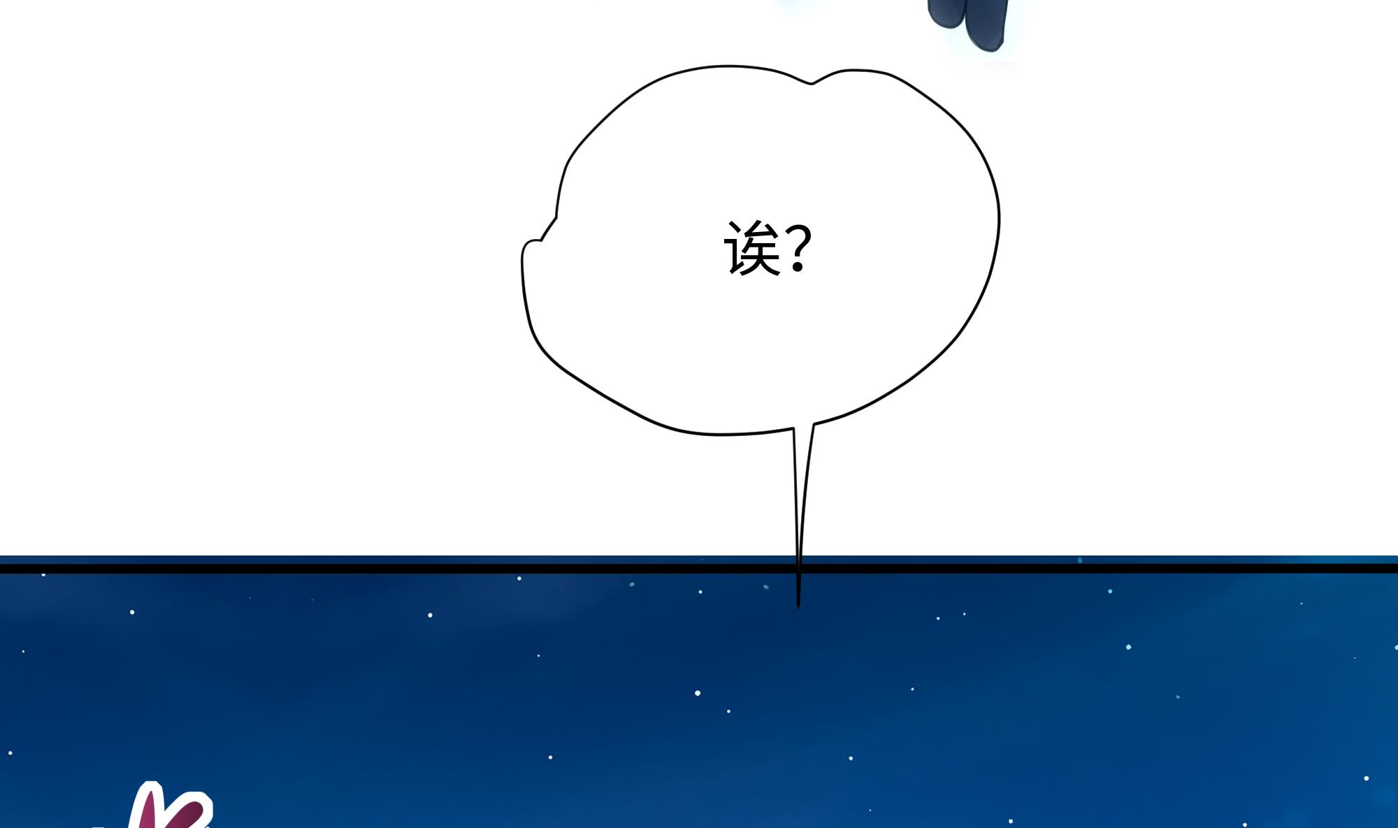 我在地府开后宫16 第15话 你的剑柄顶到我了