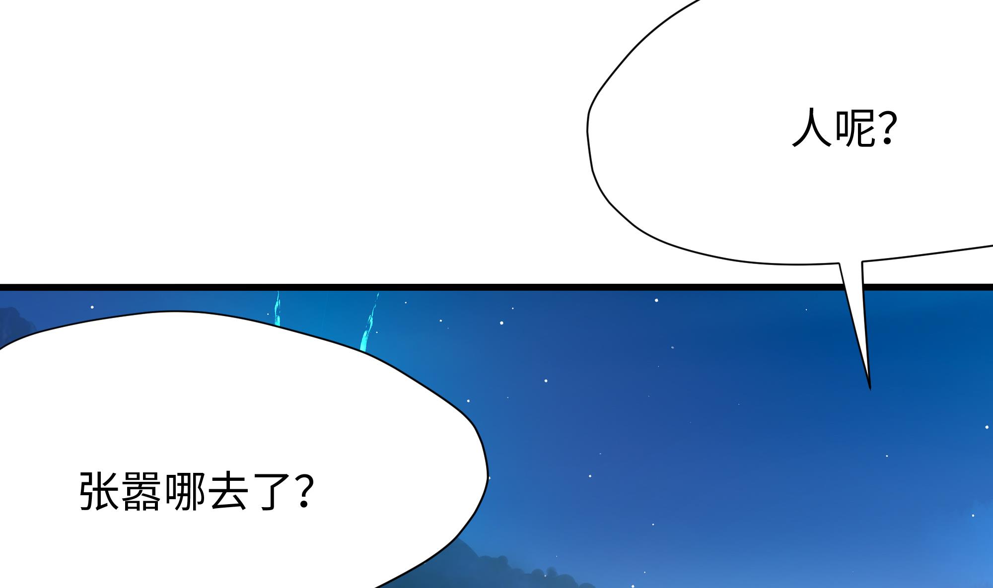 我在地府开后宫16 第15话 你的剑柄顶到我了