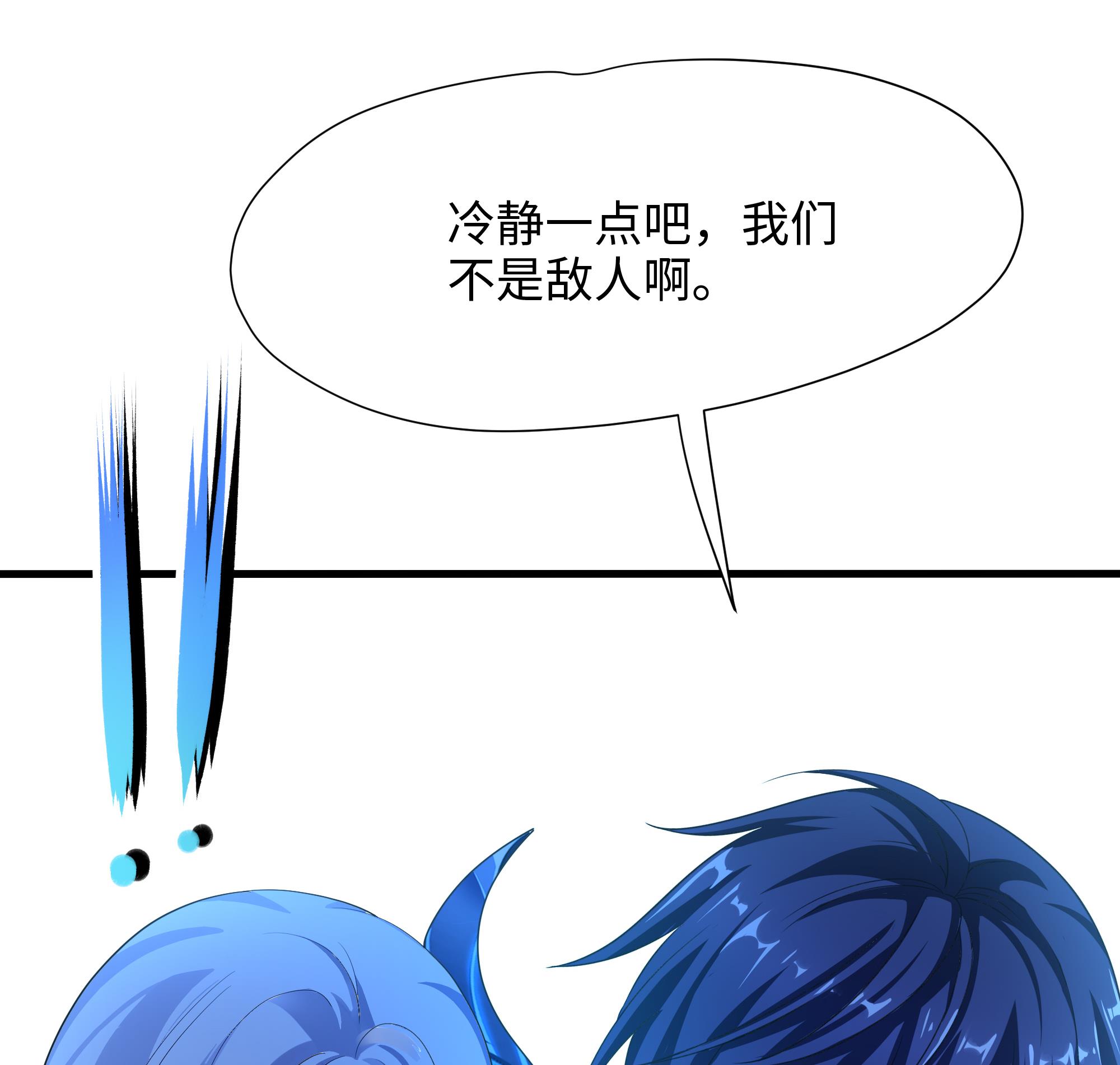 我在地府开后宫16 第15话 你的剑柄顶到我了