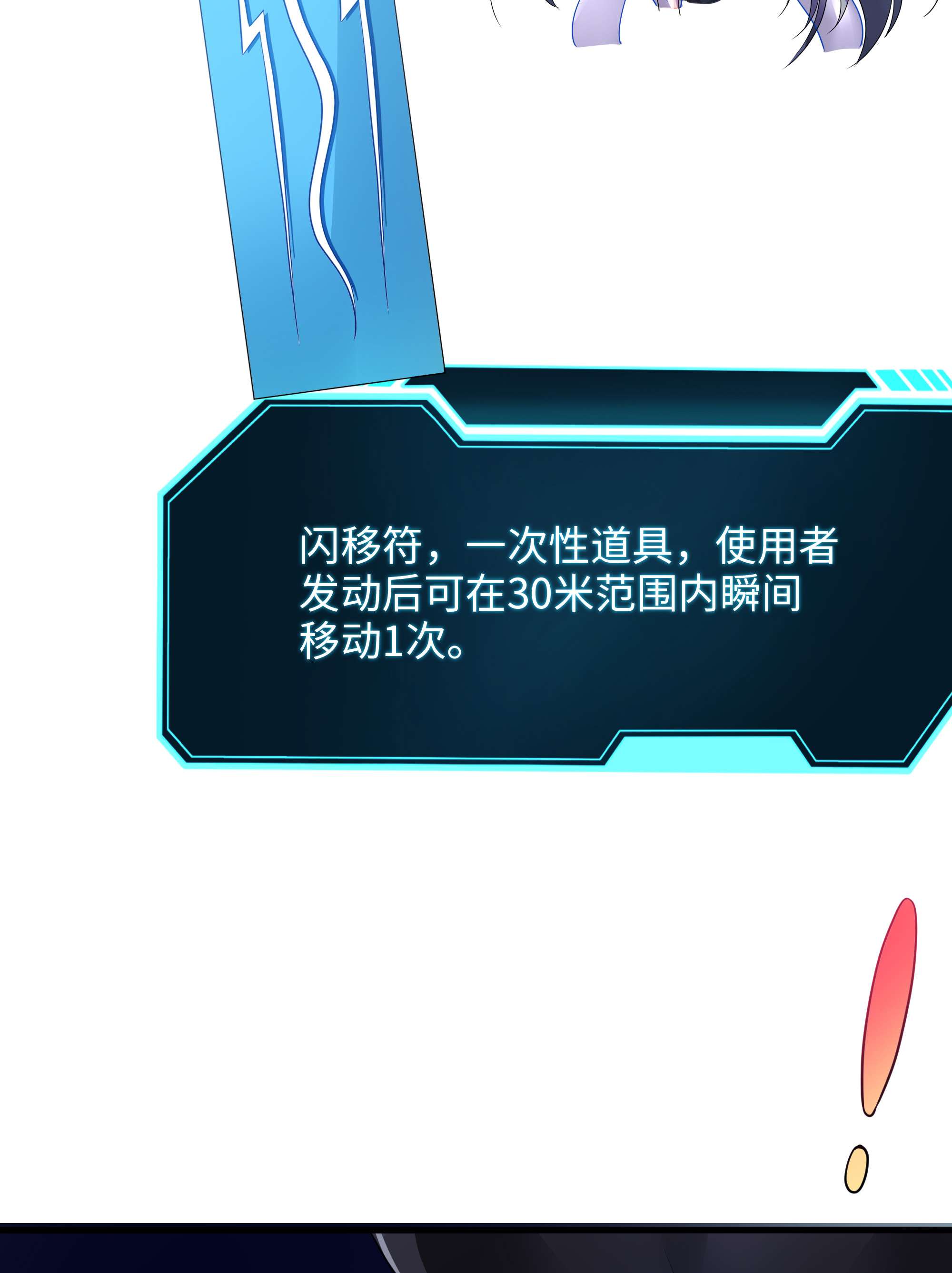 我在地府开后宫16 第15话 你的剑柄顶到我了