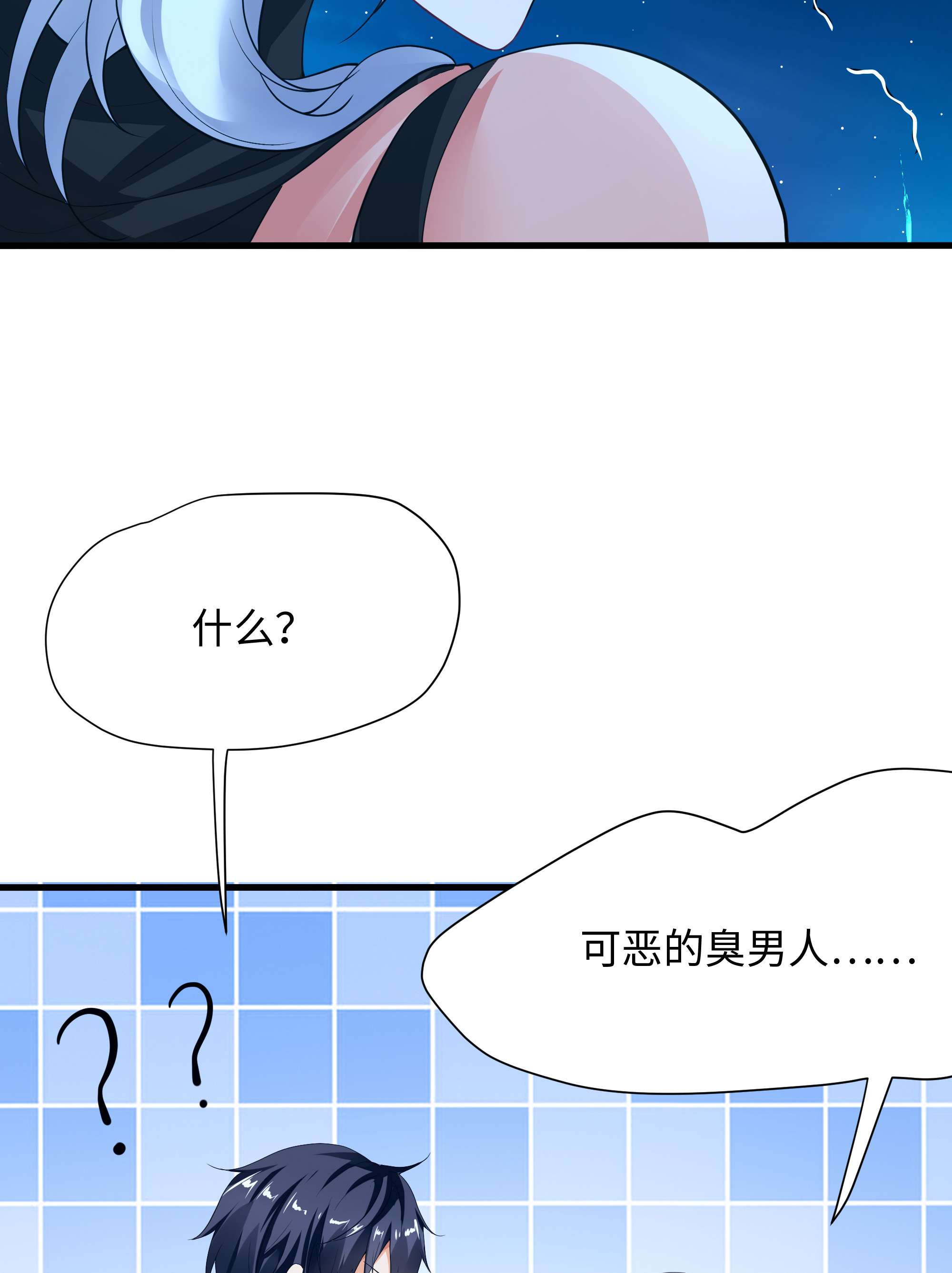 我在地府开后宫16 第15话 你的剑柄顶到我了