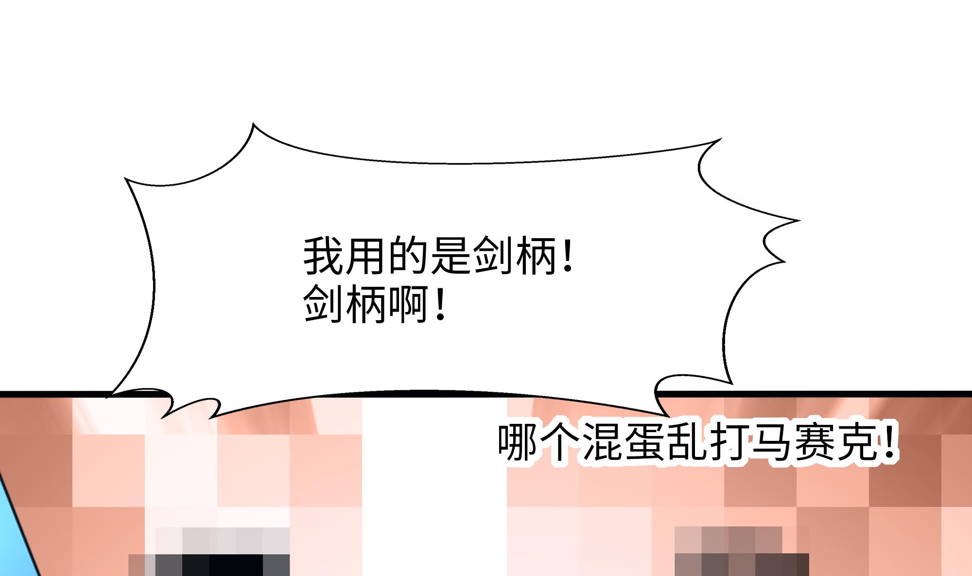 我在地府开后宫16 第15话 你的剑柄顶到我了
