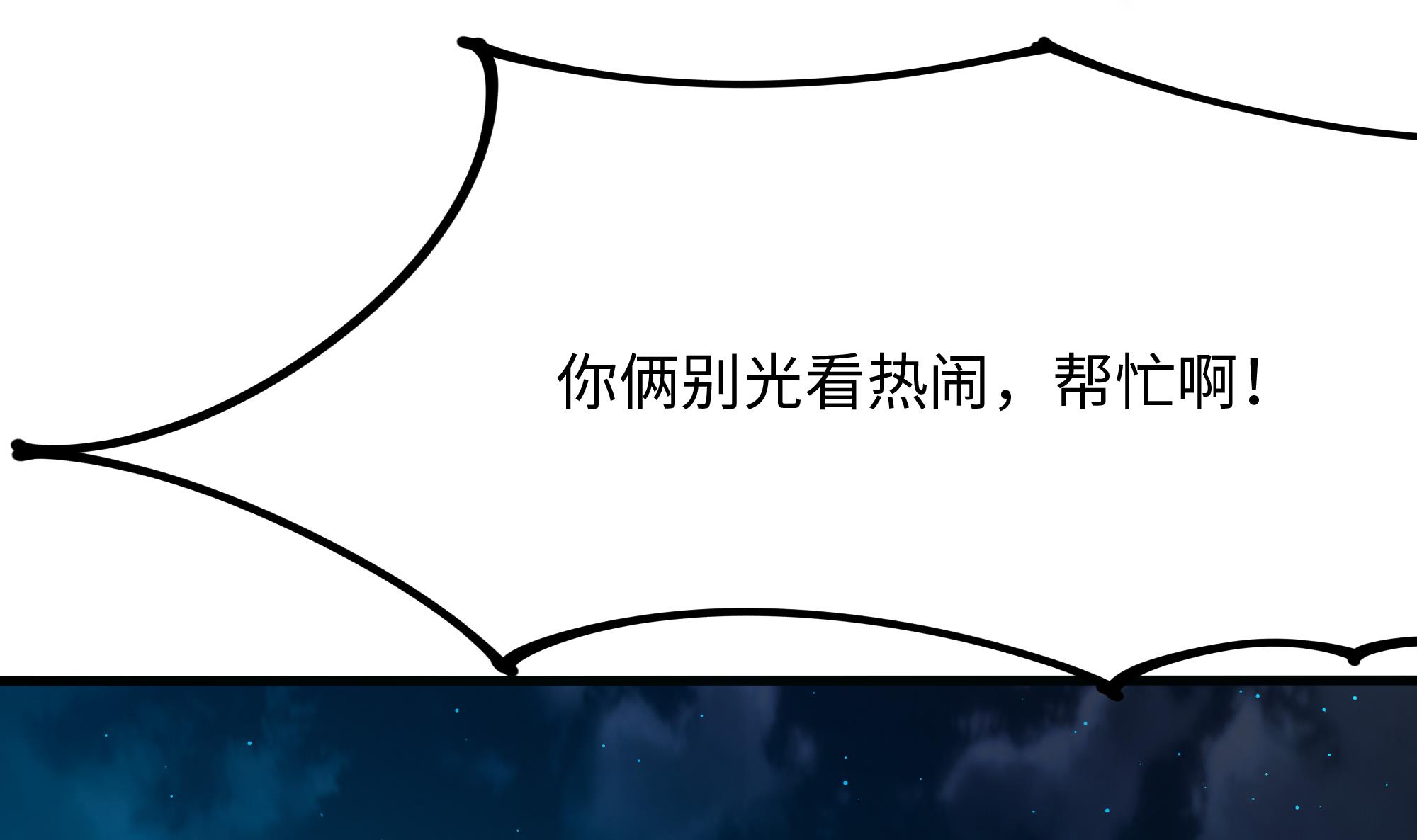 我在地府开后宫16 第15话 你的剑柄顶到我了