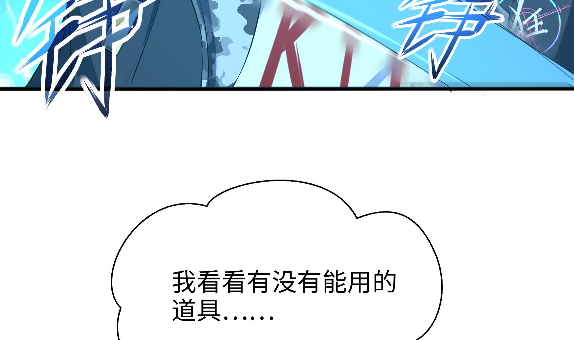我在地府开后宫16 第15话 你的剑柄顶到我了