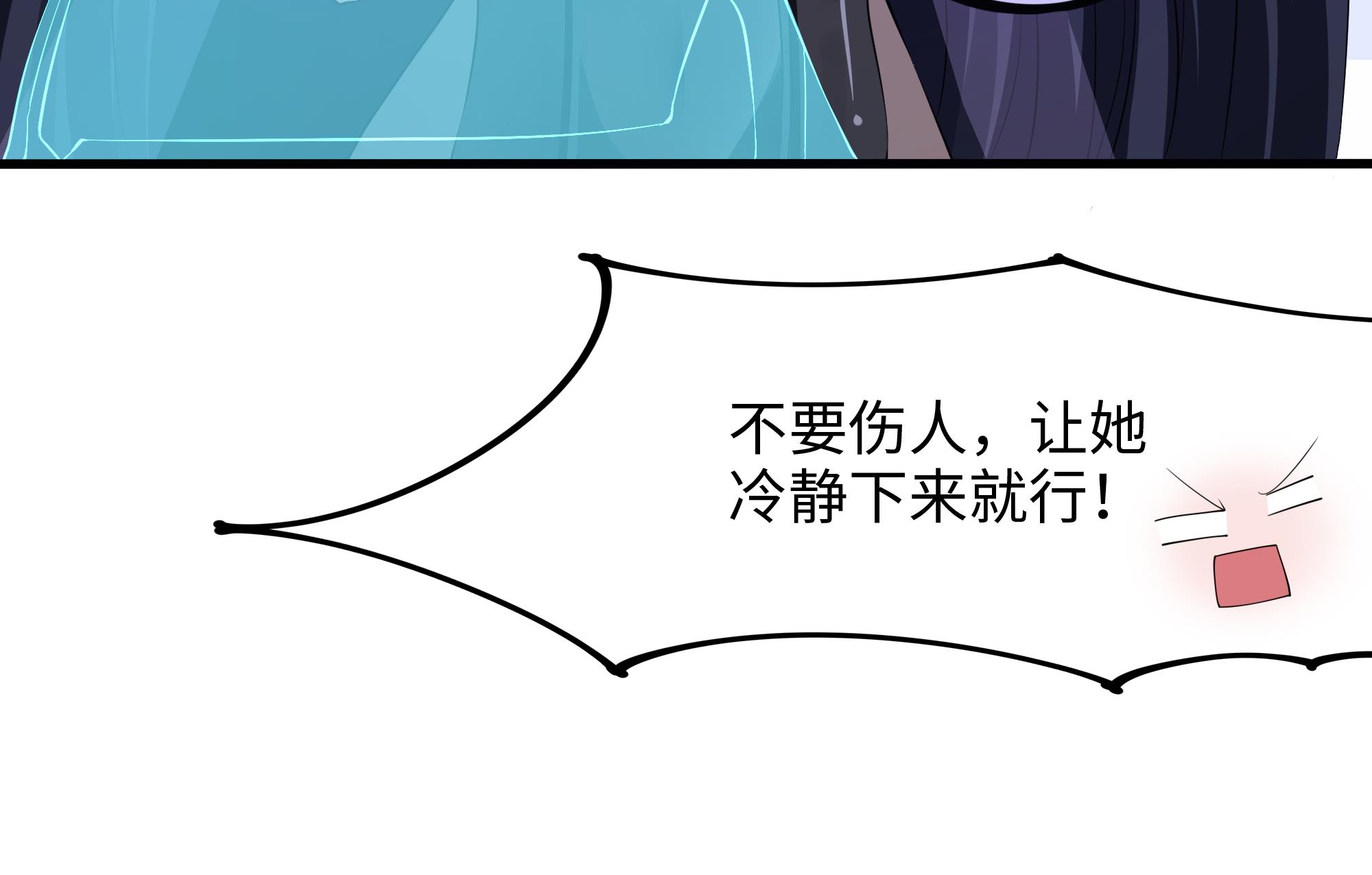我在地府开后宫16 第15话 你的剑柄顶到我了