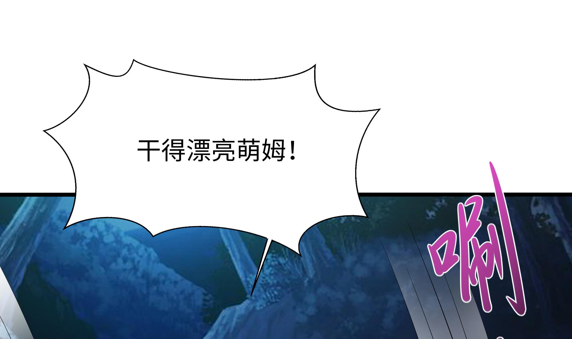 我在地府开后宫16 第15话 你的剑柄顶到我了
