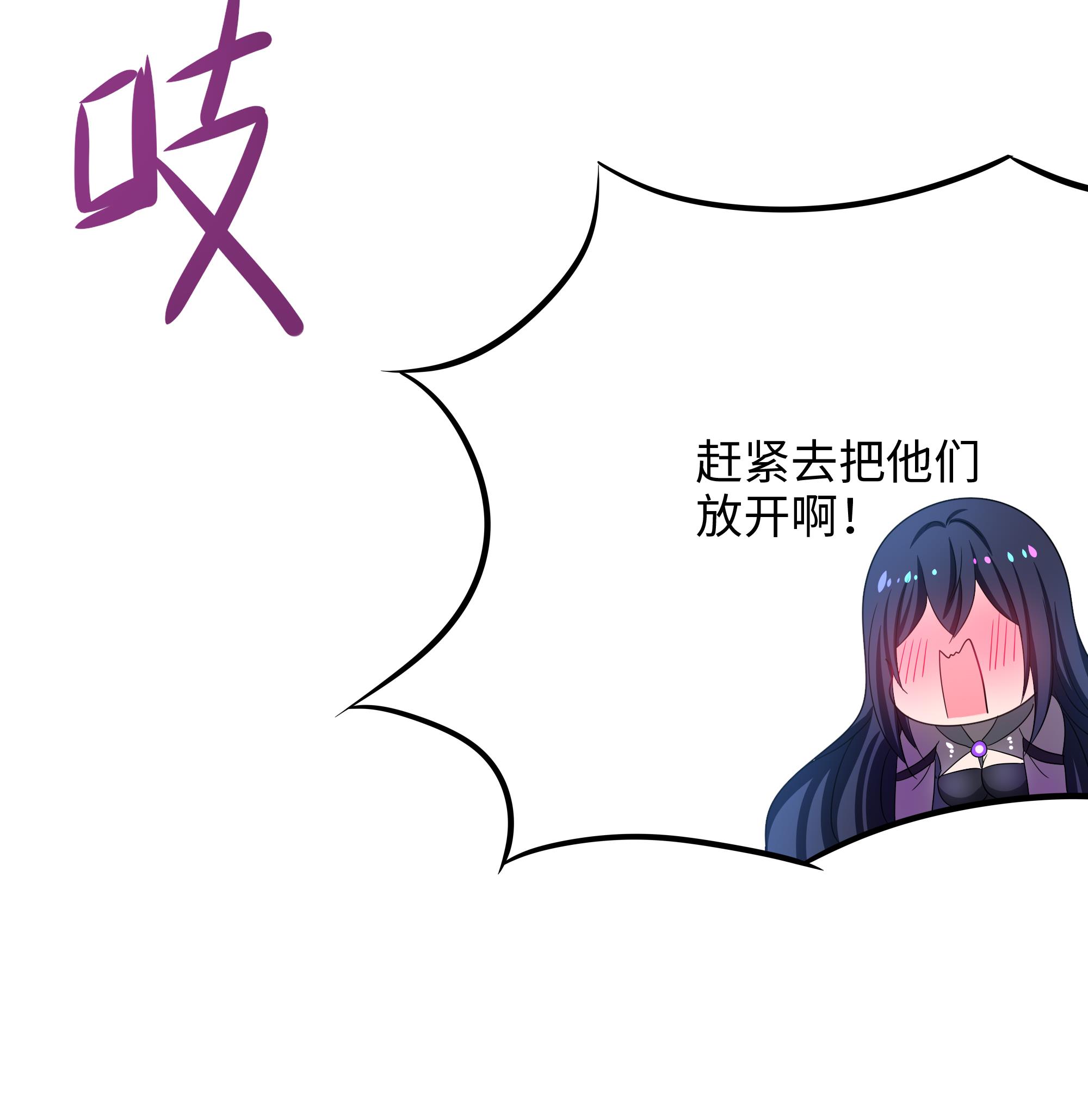 我在地府开后宫16 第15话 你的剑柄顶到我了
