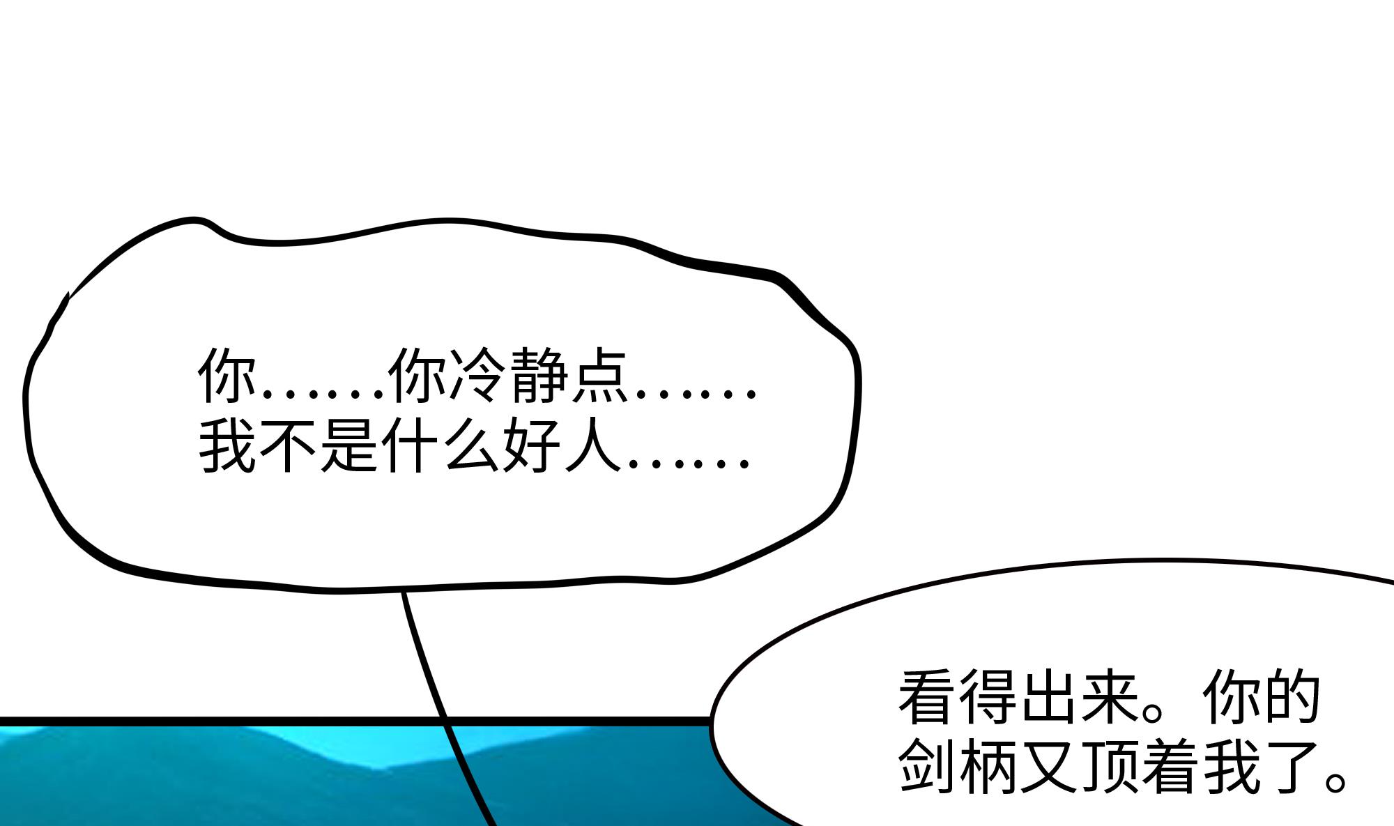 我在地府开后宫16 第15话 你的剑柄顶到我了
