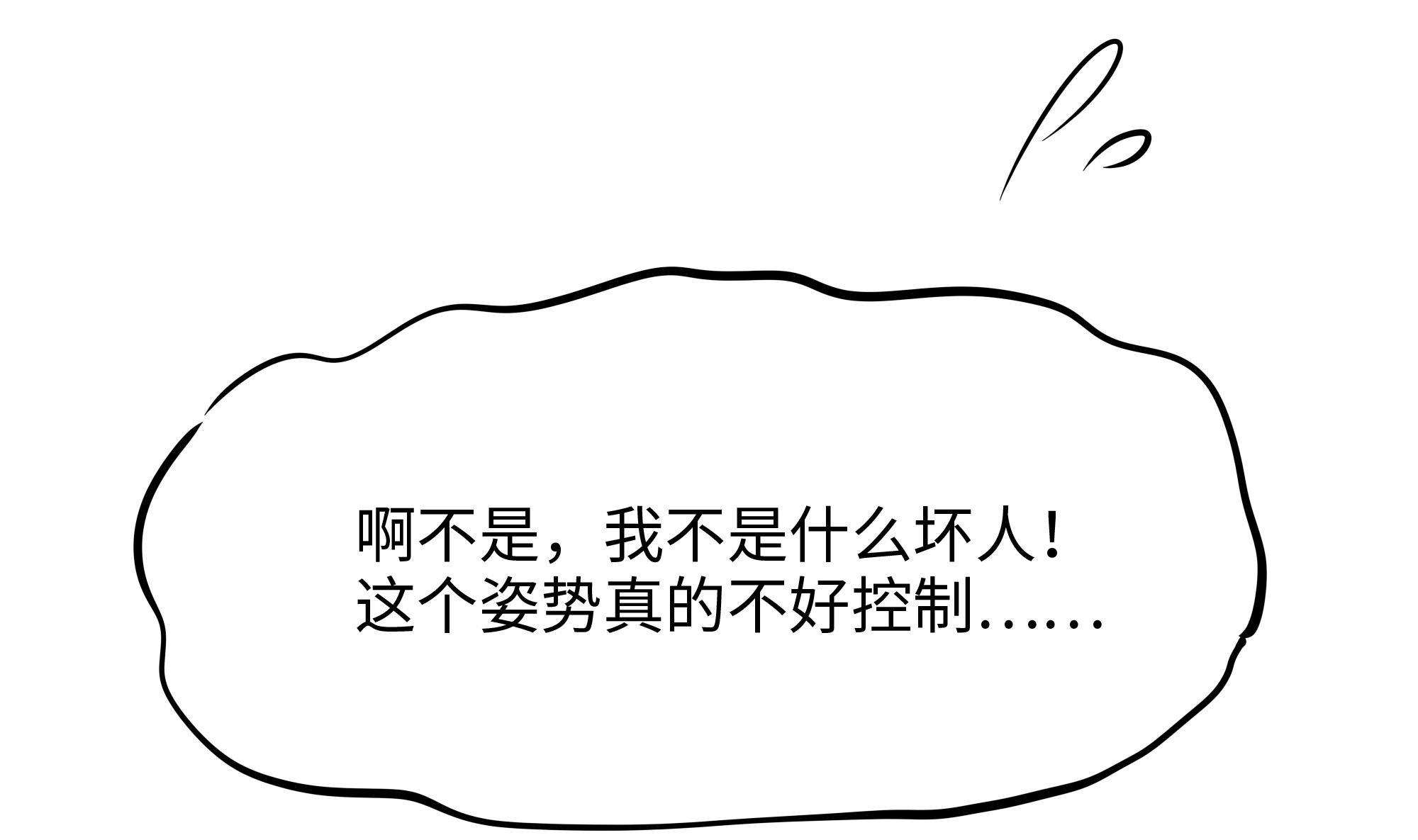 我在地府开后宫16 第15话 你的剑柄顶到我了
