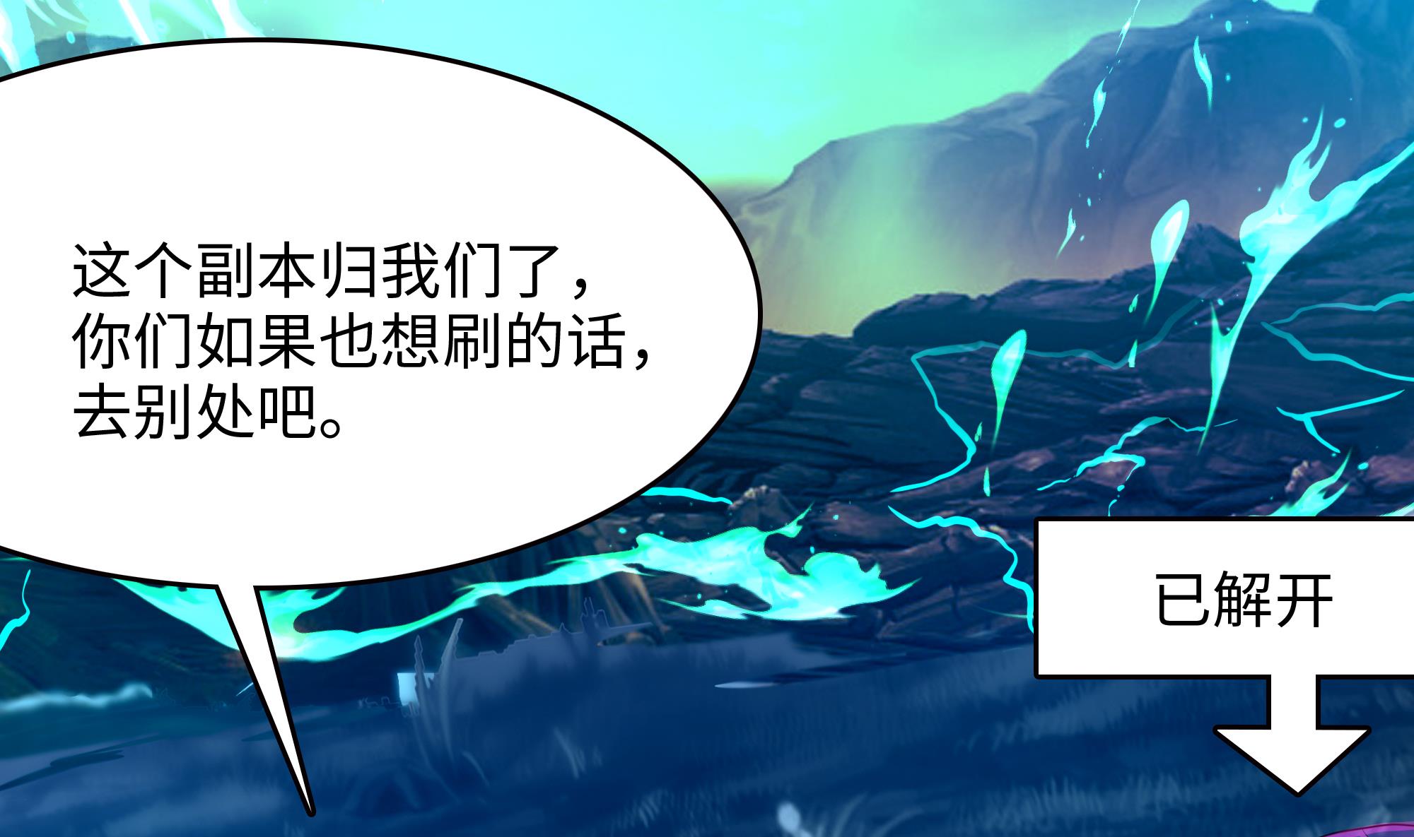 我在地府开后宫16 第15话 你的剑柄顶到我了