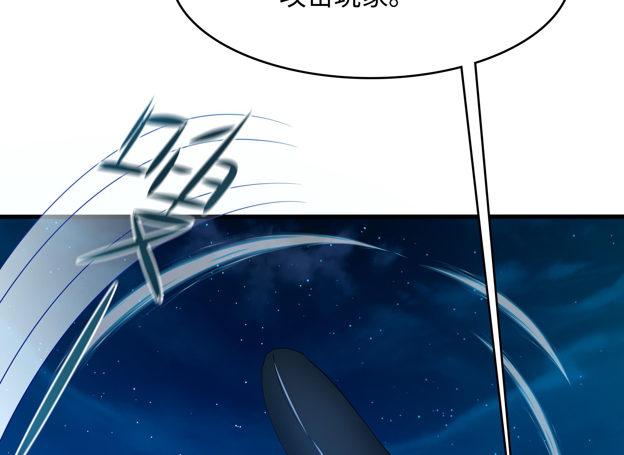 我在地府开后宫16 第15话 你的剑柄顶到我了