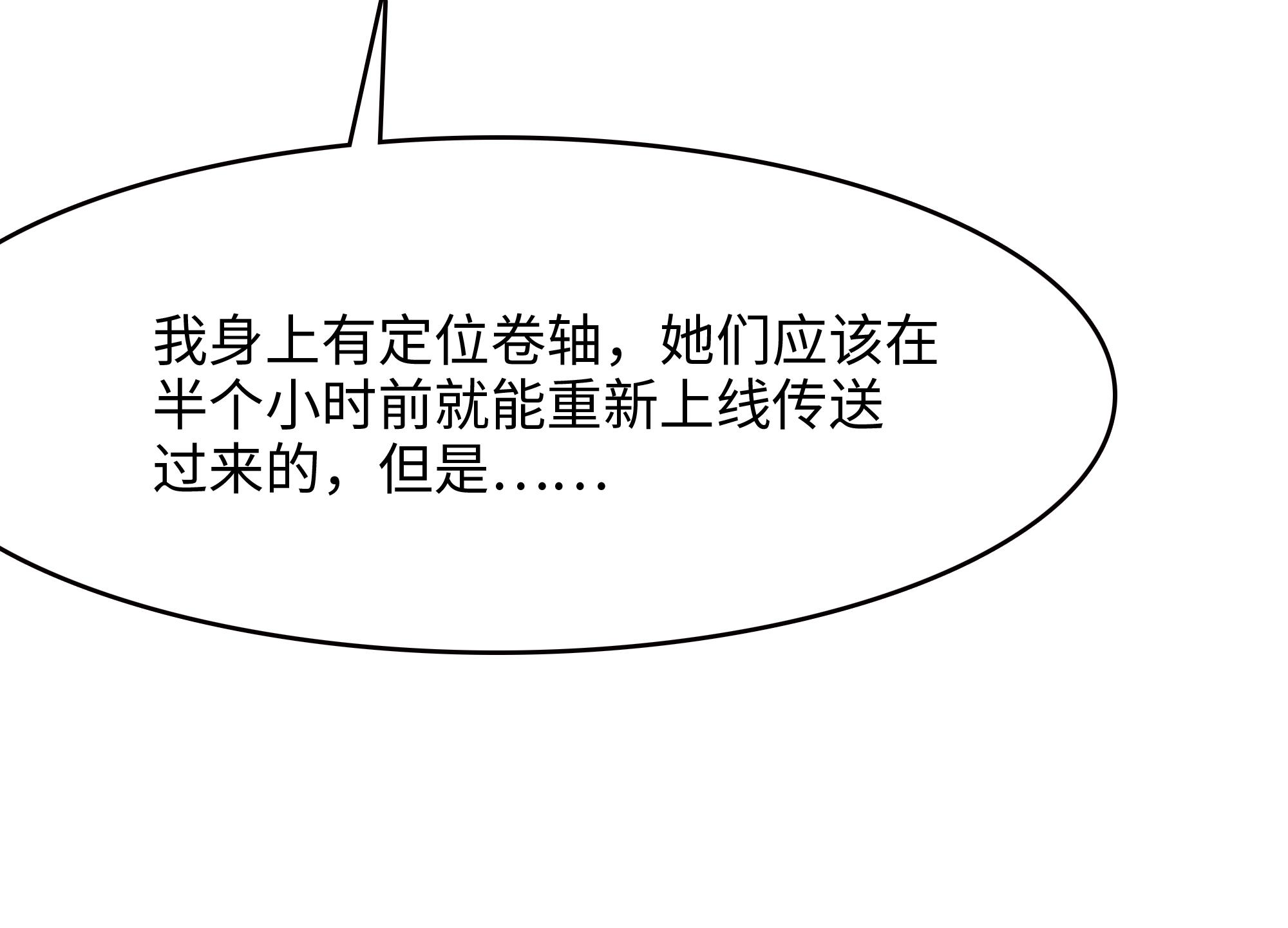 我在地府开后宫16 第15话 你的剑柄顶到我了