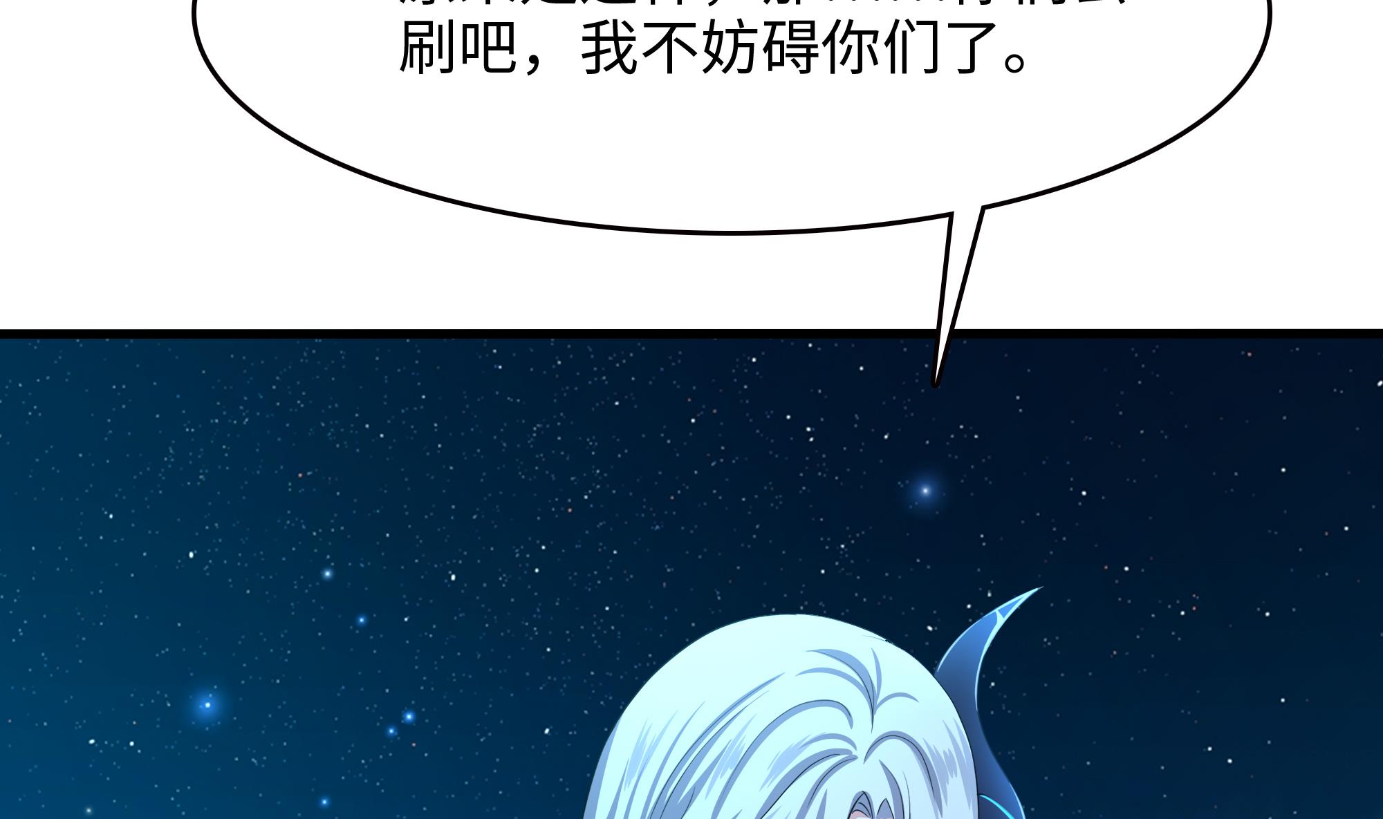 我在地府开后宫16 第15话 你的剑柄顶到我了