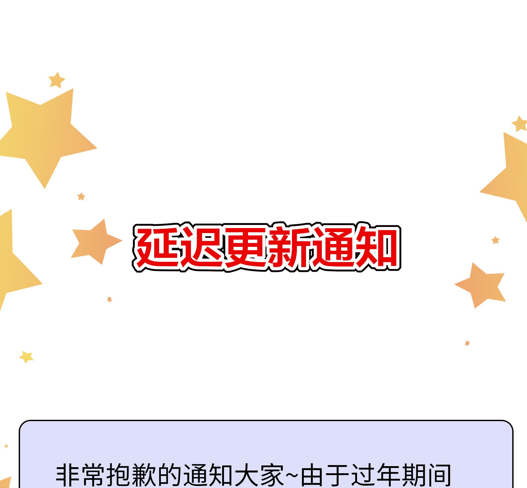 我在地府开后宫17 延更通知