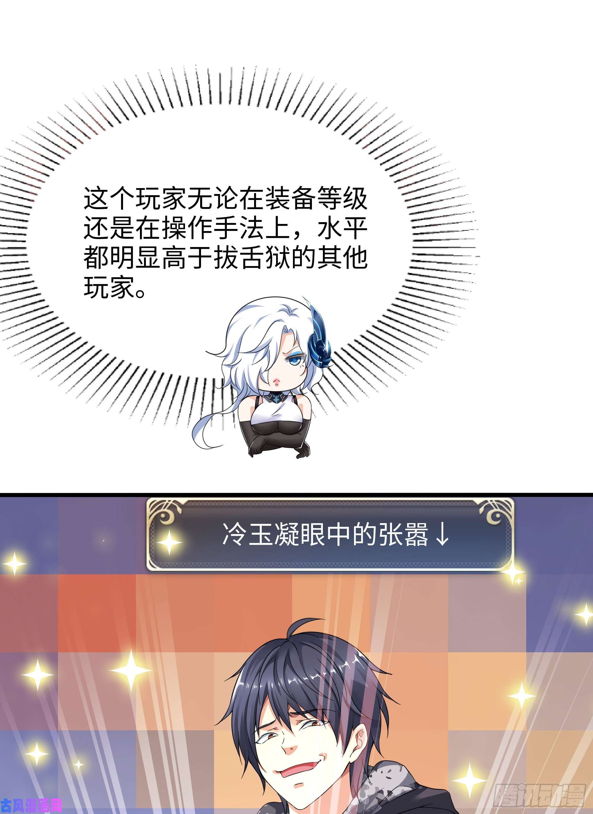 我在地府开后宫第16话 时间有限，进洞吧