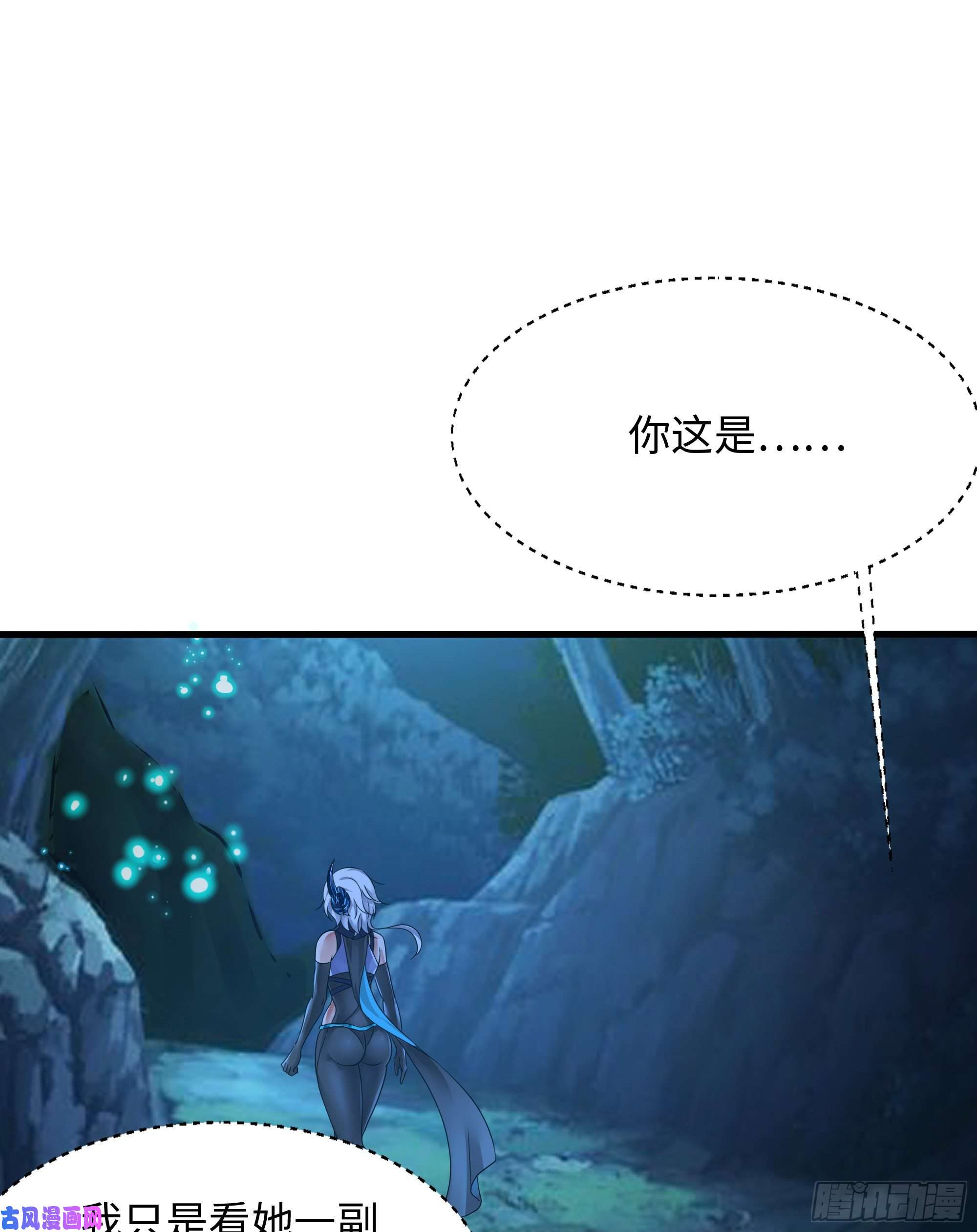 我在地府开后宫第16话 时间有限，进洞吧