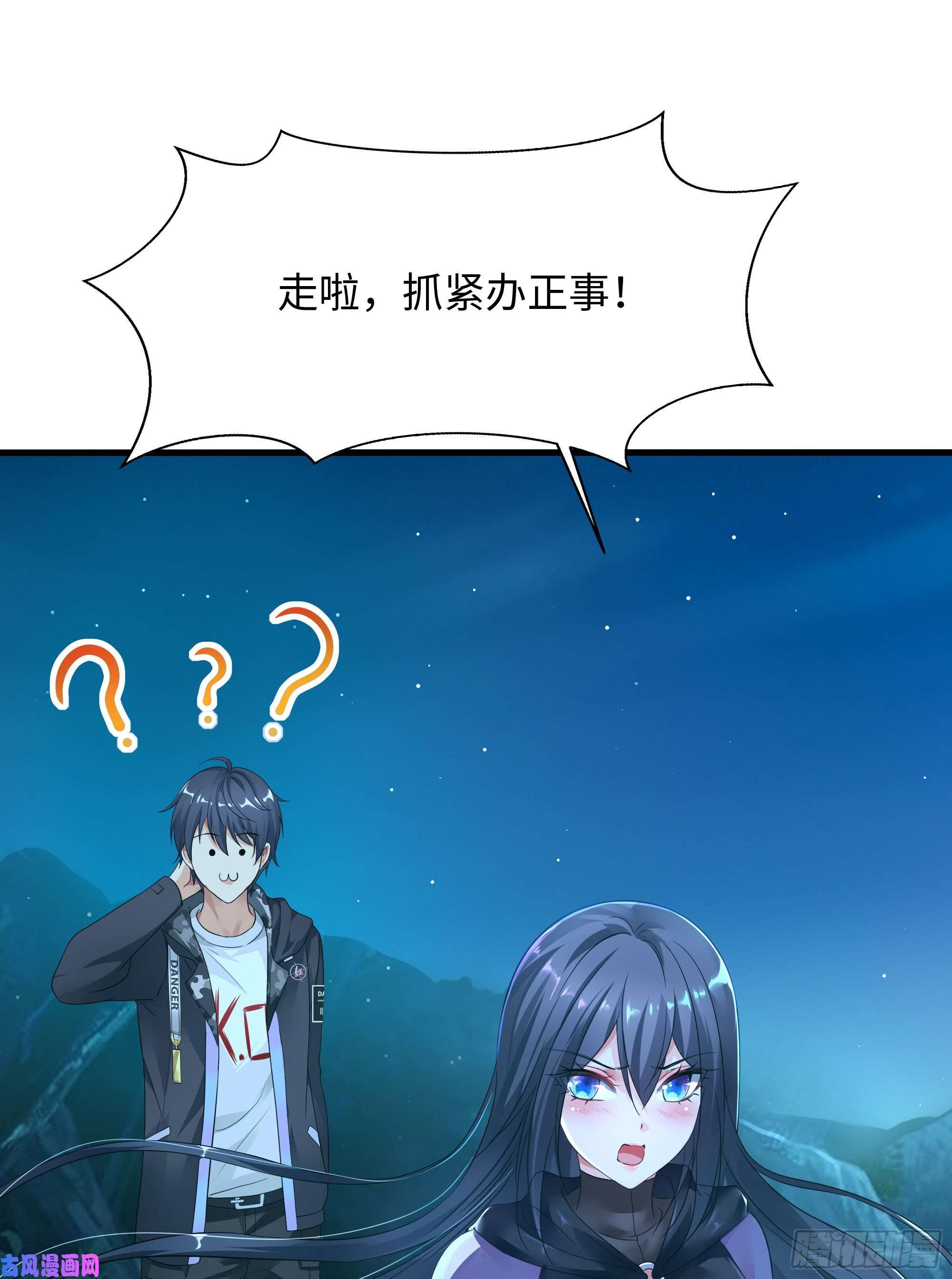 我在地府开后宫第16话 时间有限，进洞吧
