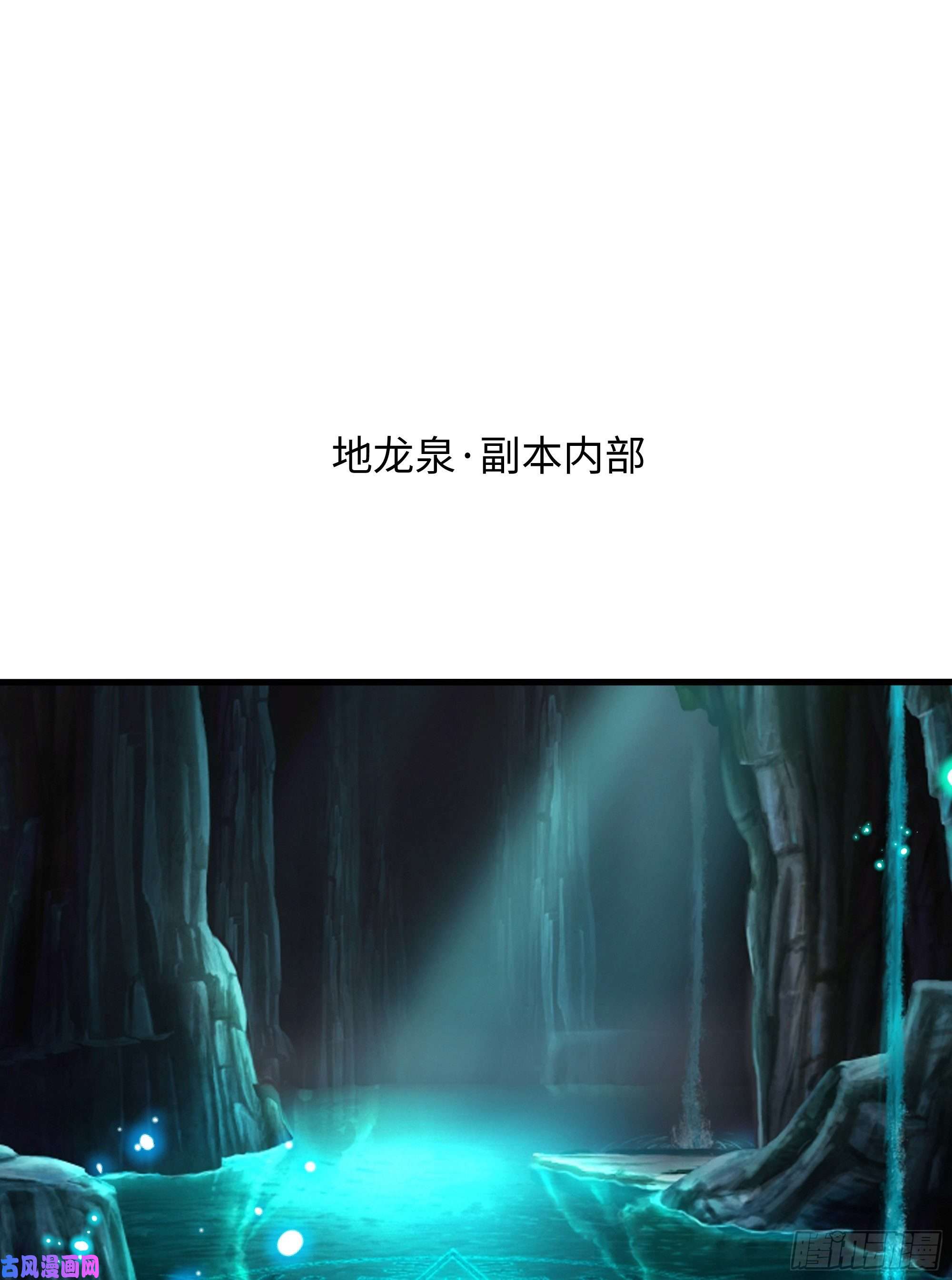 我在地府开后宫第16话 时间有限，进洞吧