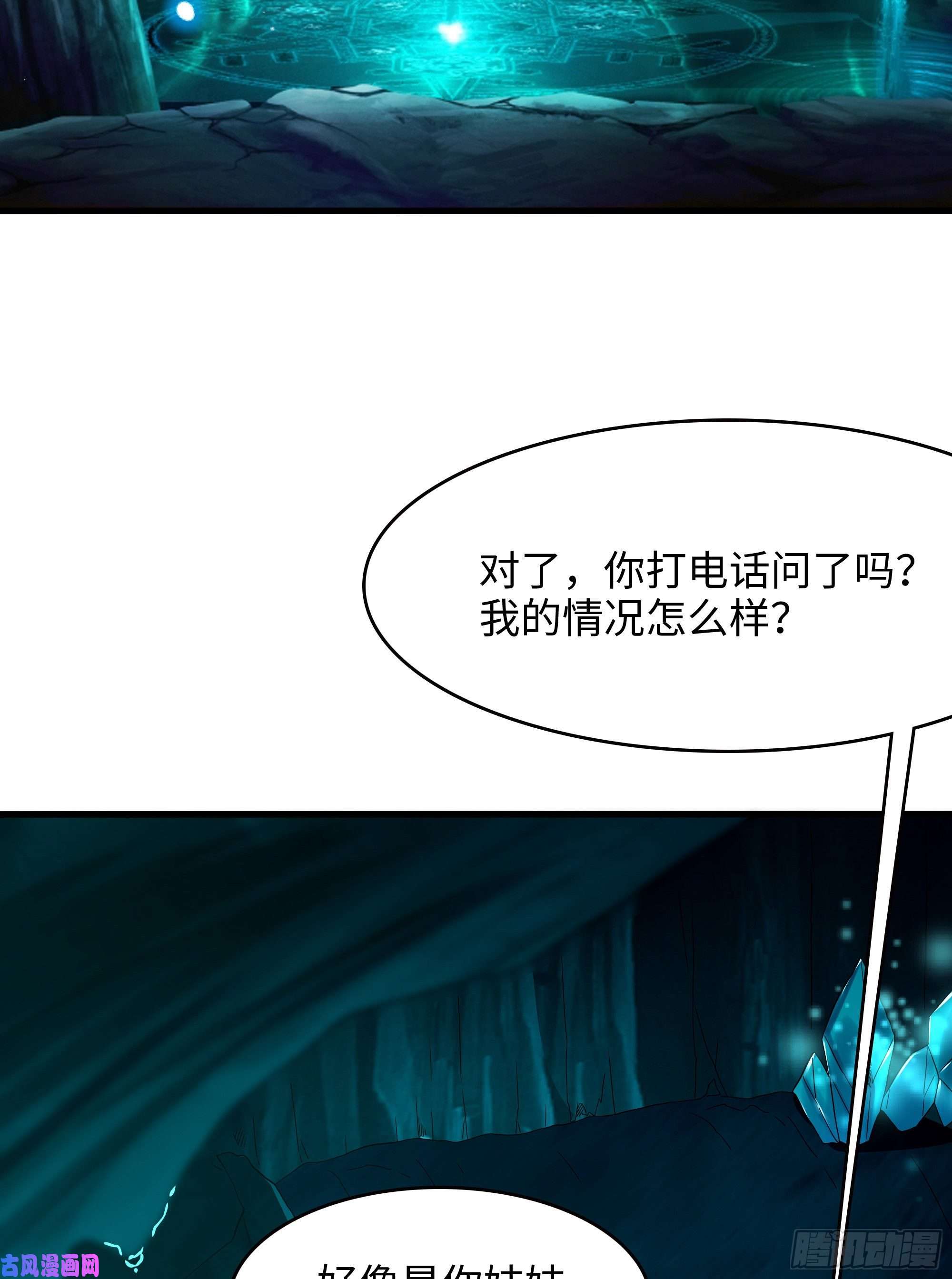 我在地府开后宫第16话 时间有限，进洞吧