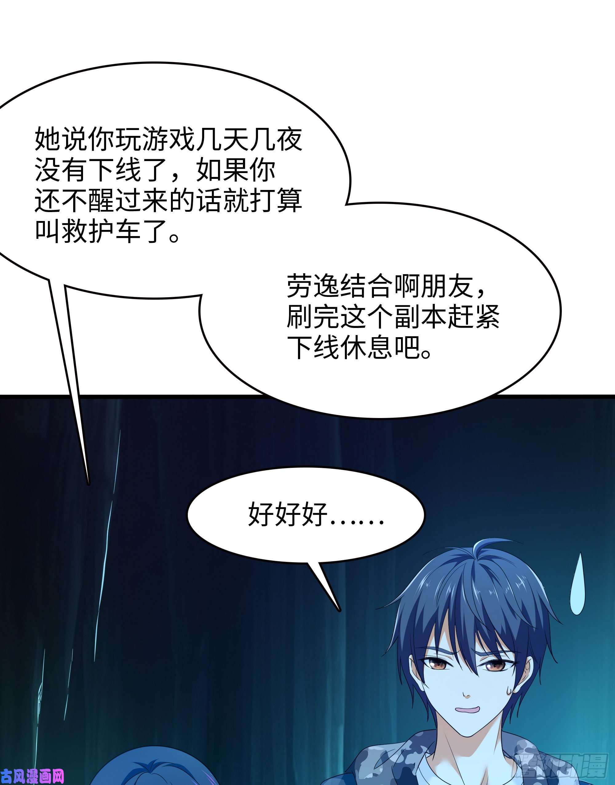 我在地府开后宫第16话 时间有限，进洞吧