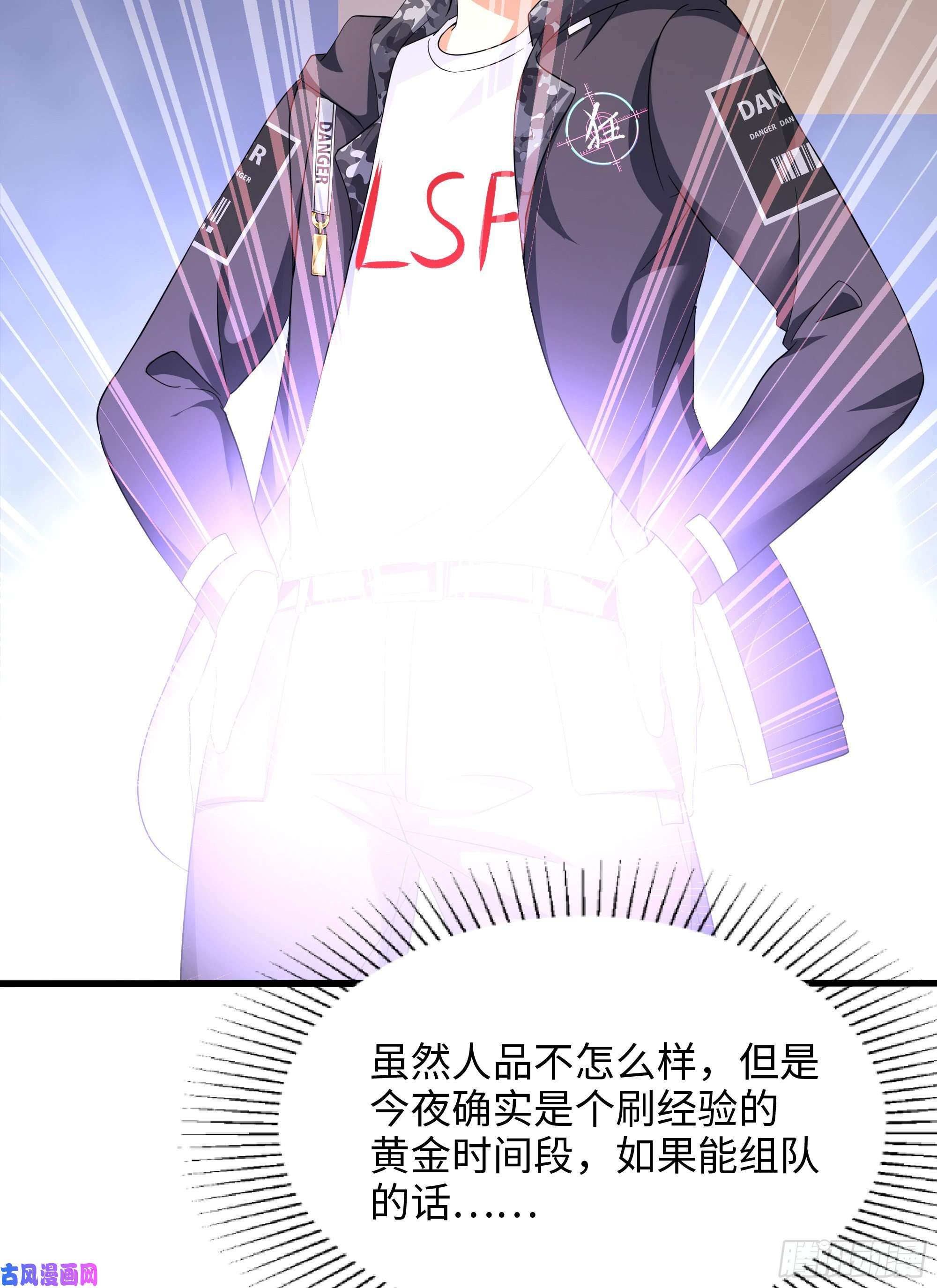 我在地府开后宫第16话 时间有限，进洞吧