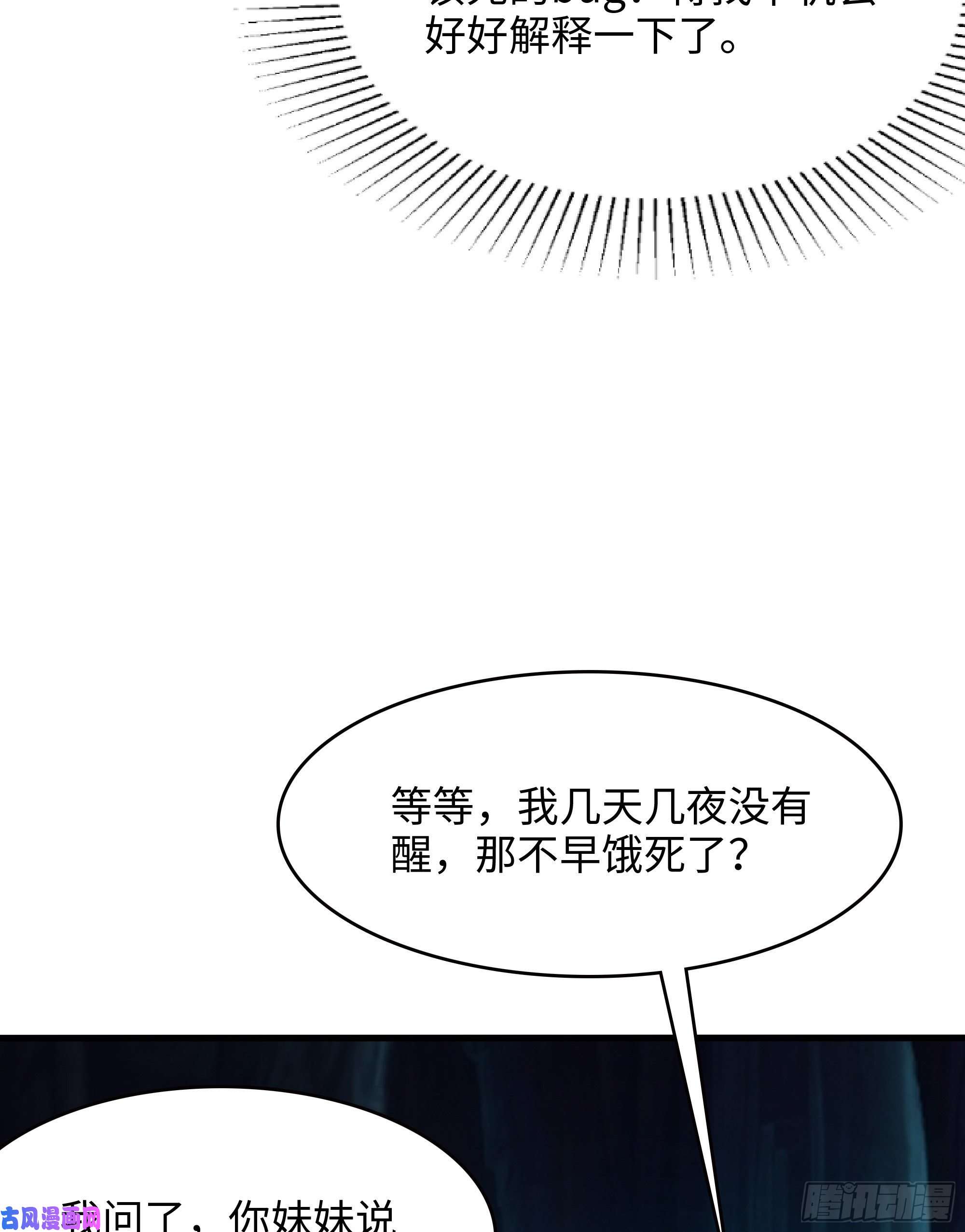 我在地府开后宫第16话 时间有限，进洞吧
