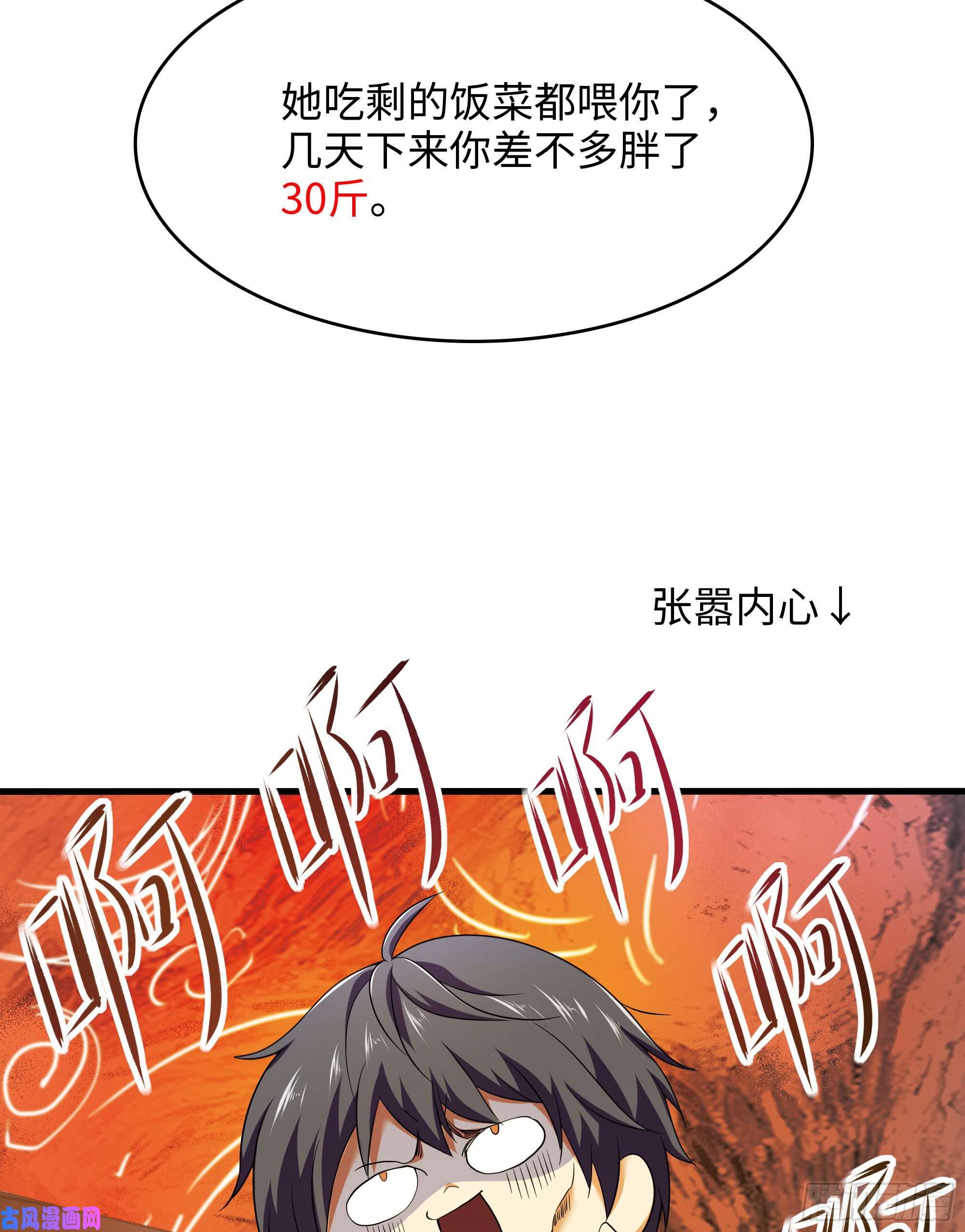 我在地府开后宫第16话 时间有限，进洞吧